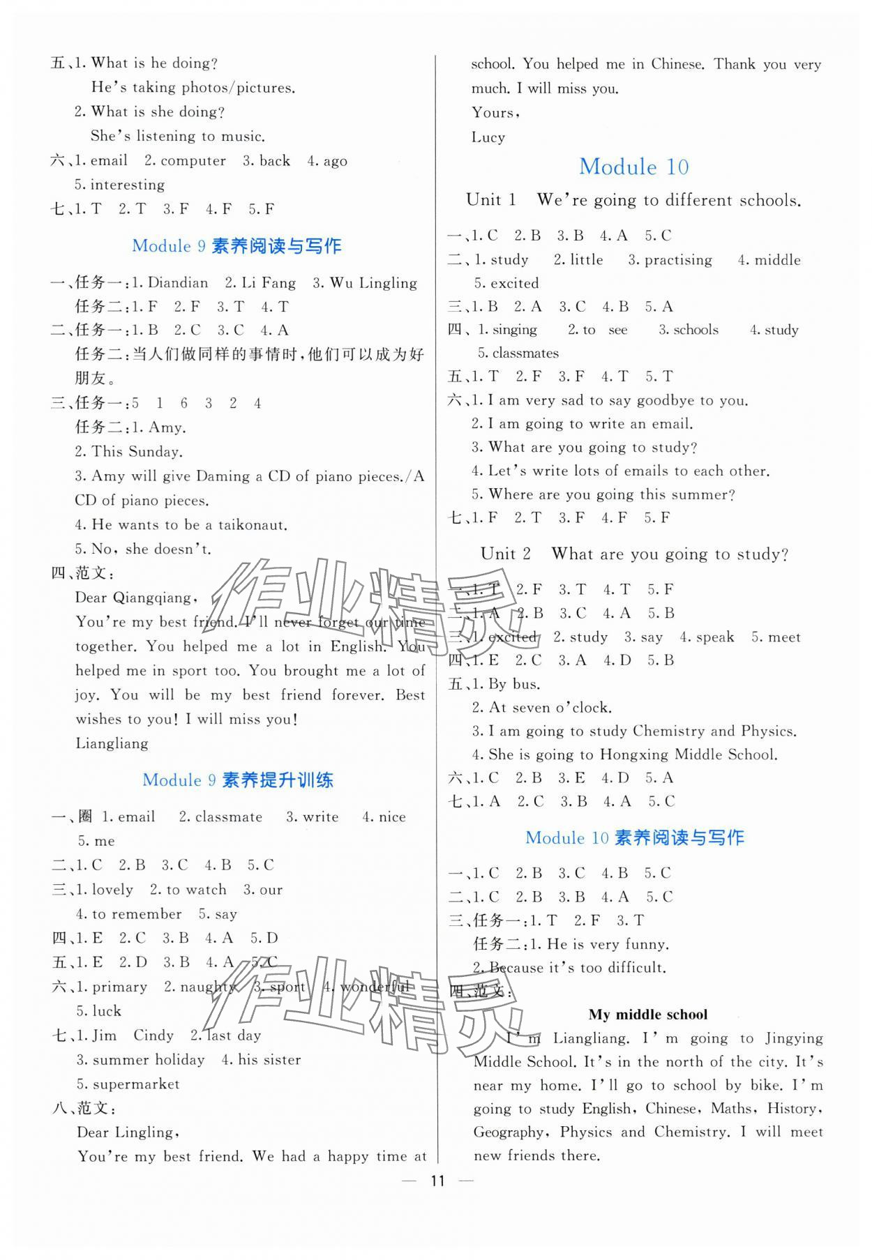 2025年亮點激活提優(yōu)天天練六年級英語下冊外研版 第7頁