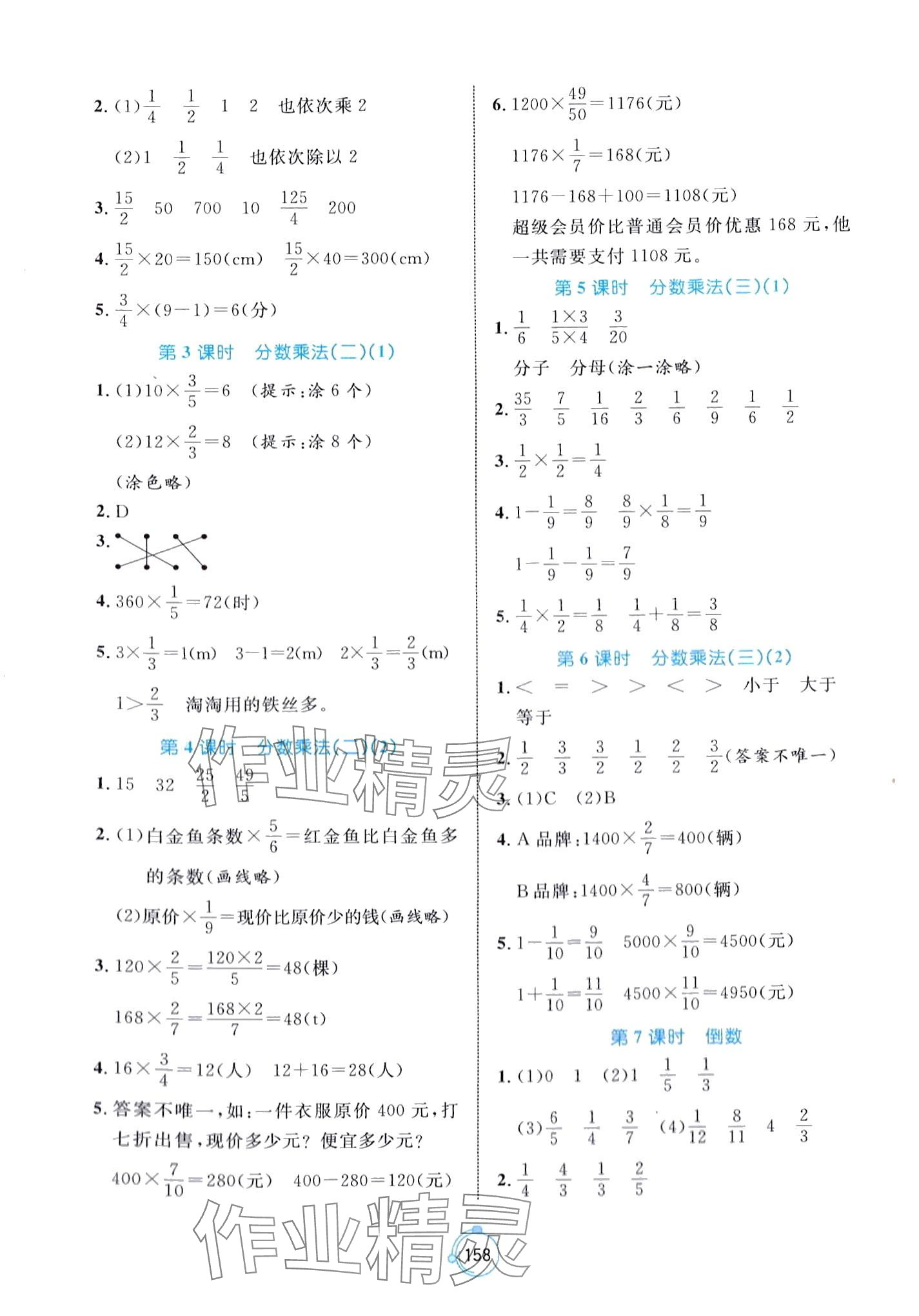 2024年黄冈名师天天练五年级数学下册北师大版 第4页