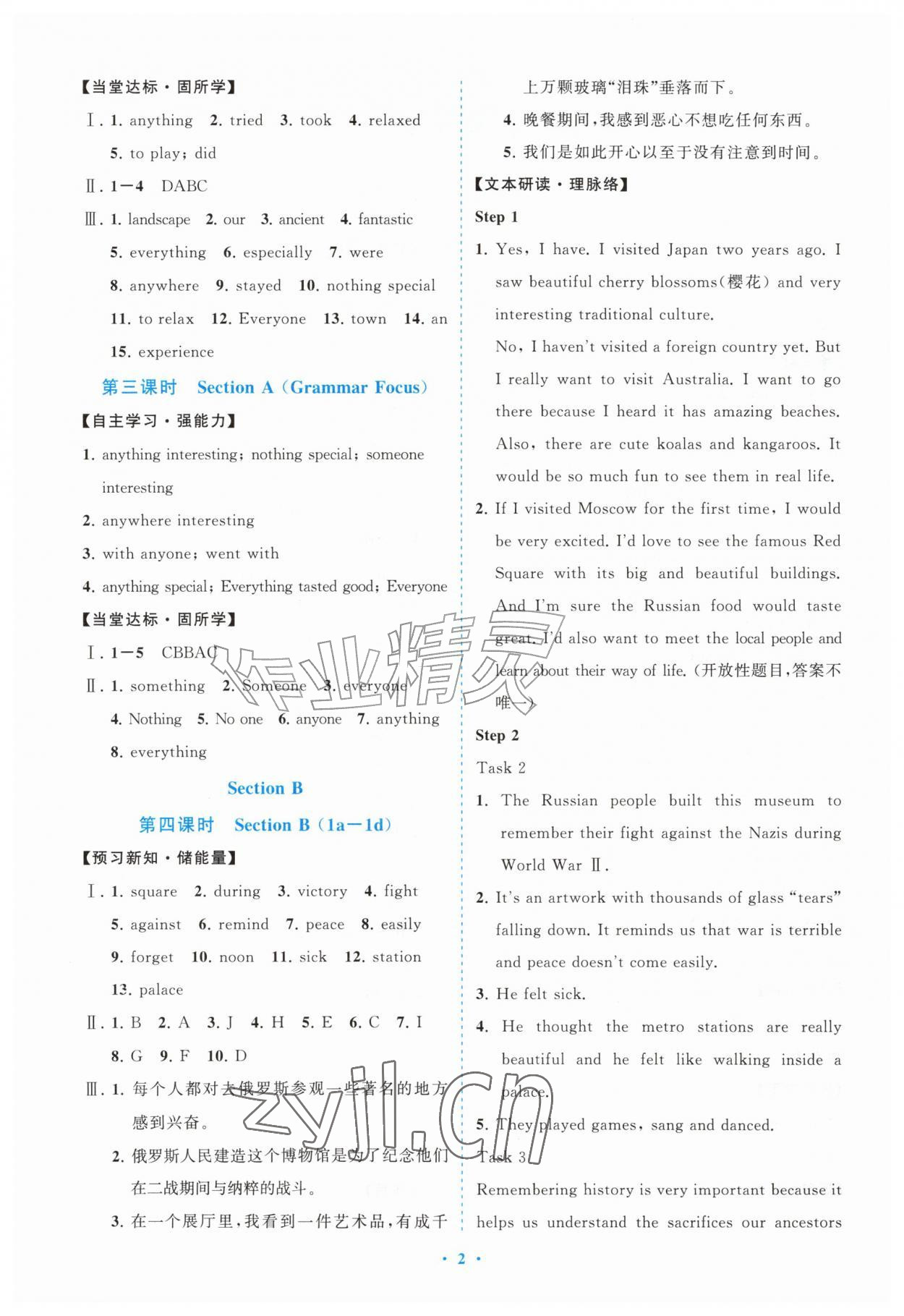 2026年配套综合练习甘肃八年级英语上册人教版&nbsp;第2页