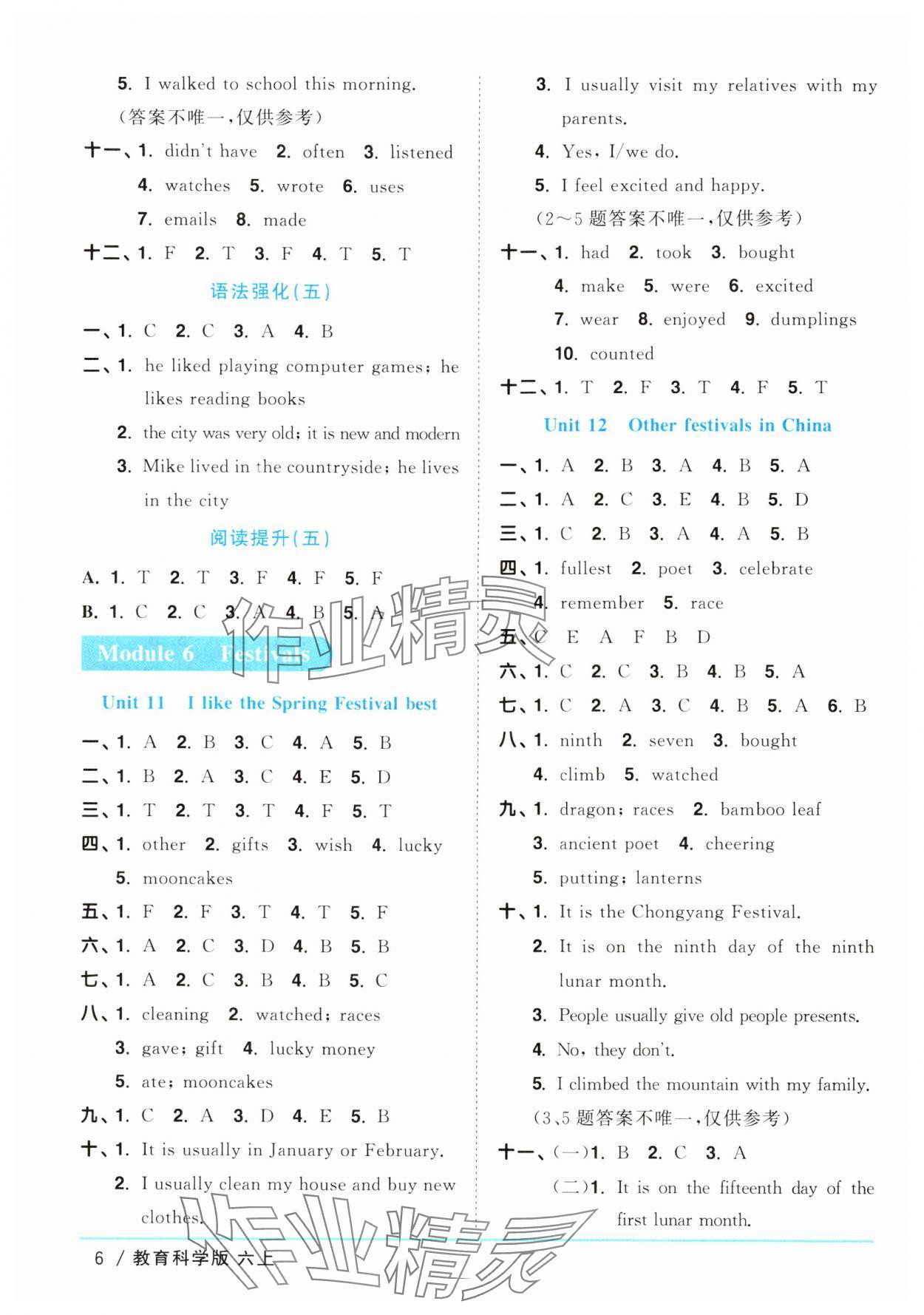 2024年陽(yáng)光同學(xué)課時(shí)優(yōu)化作業(yè)六年級(jí)英語(yǔ)上冊(cè)教科版廣州專版 參考答案第6頁(yè)