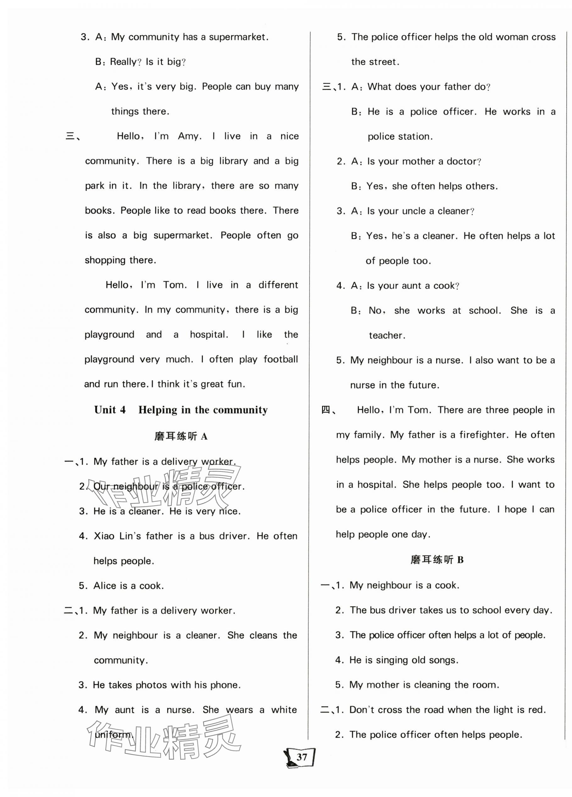 2025年学习辅导练习组合四年级英语上册人教版&nbsp;第5页