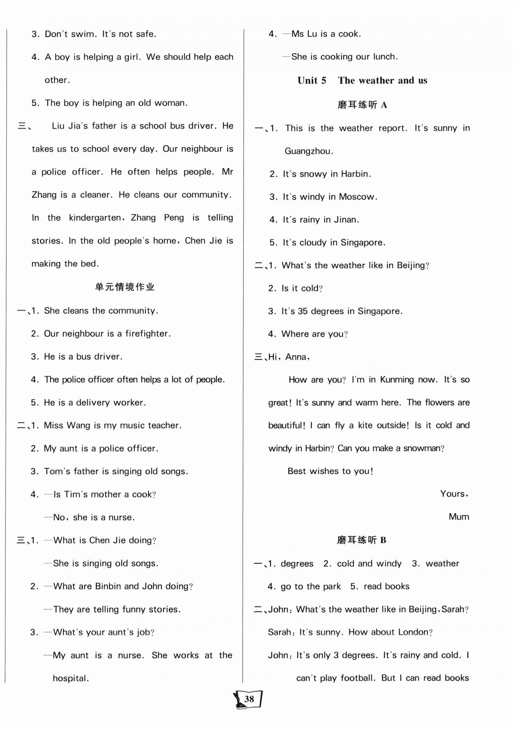 2025年学习辅导练习组合四年级英语上册人教版&nbsp;第6页