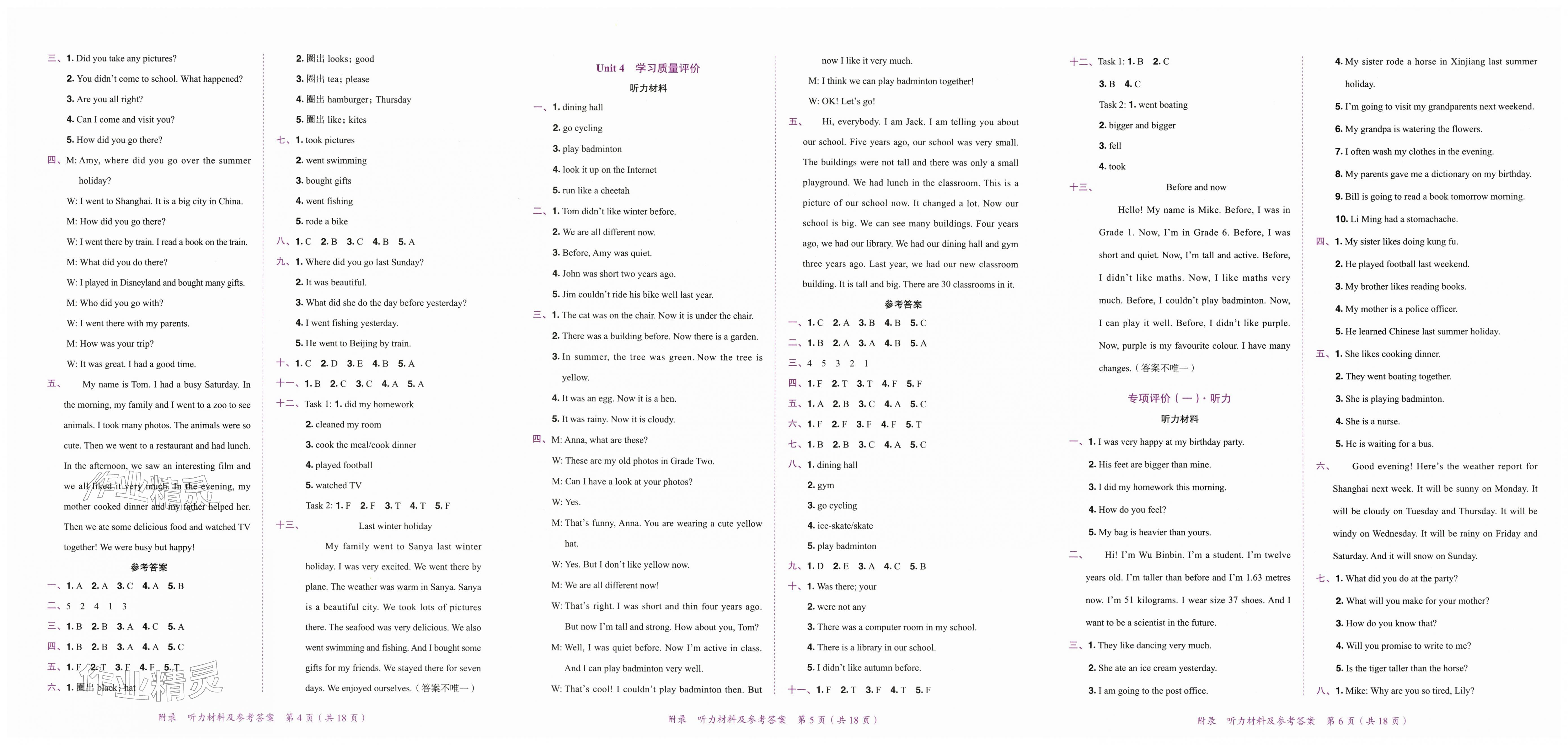 2026年黄冈小状元达标卷六年级英语下册人教版&nbsp;第2页