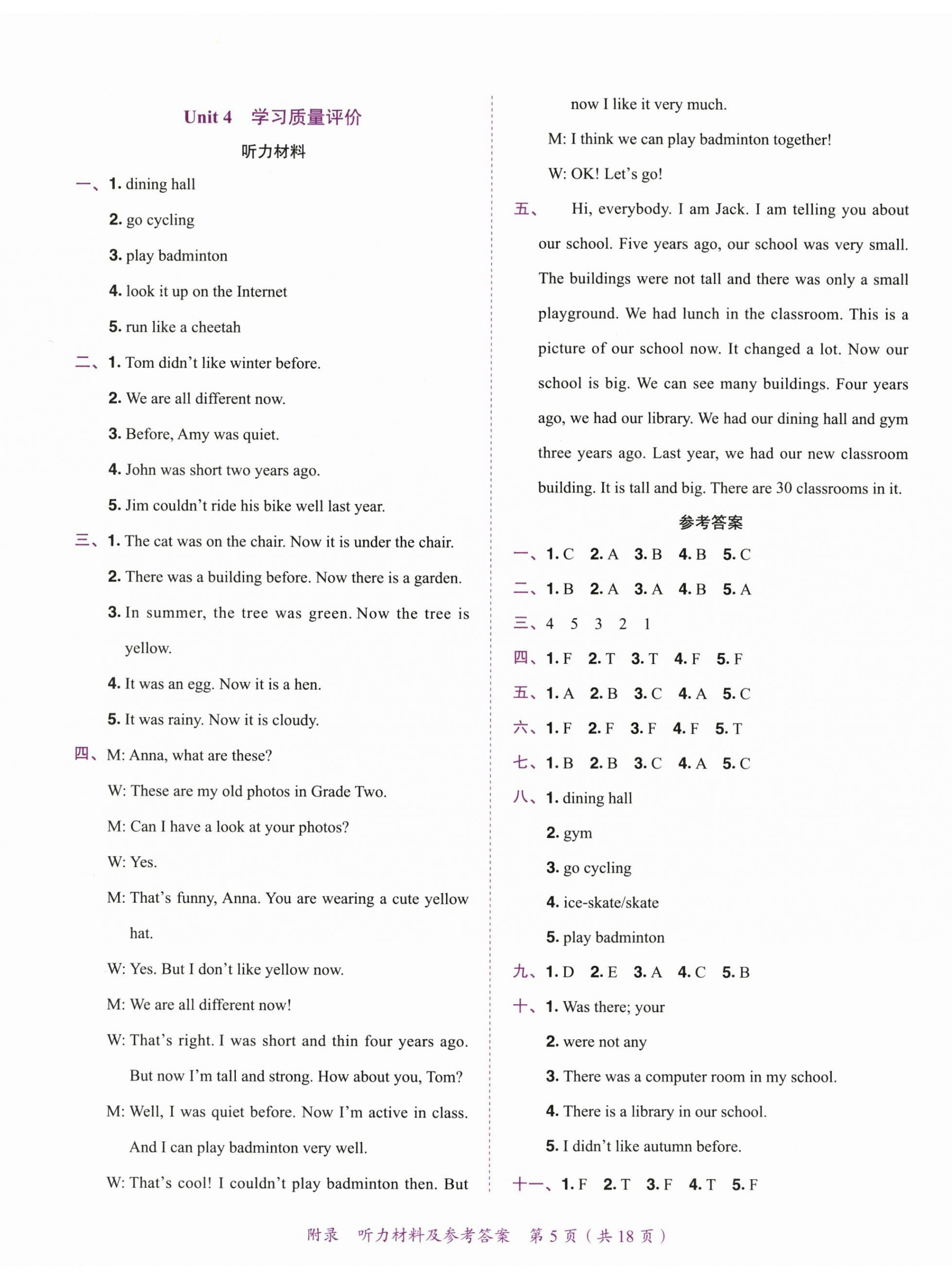 2026年黄冈小状元达标卷六年级英语下册人教版&nbsp;第5页