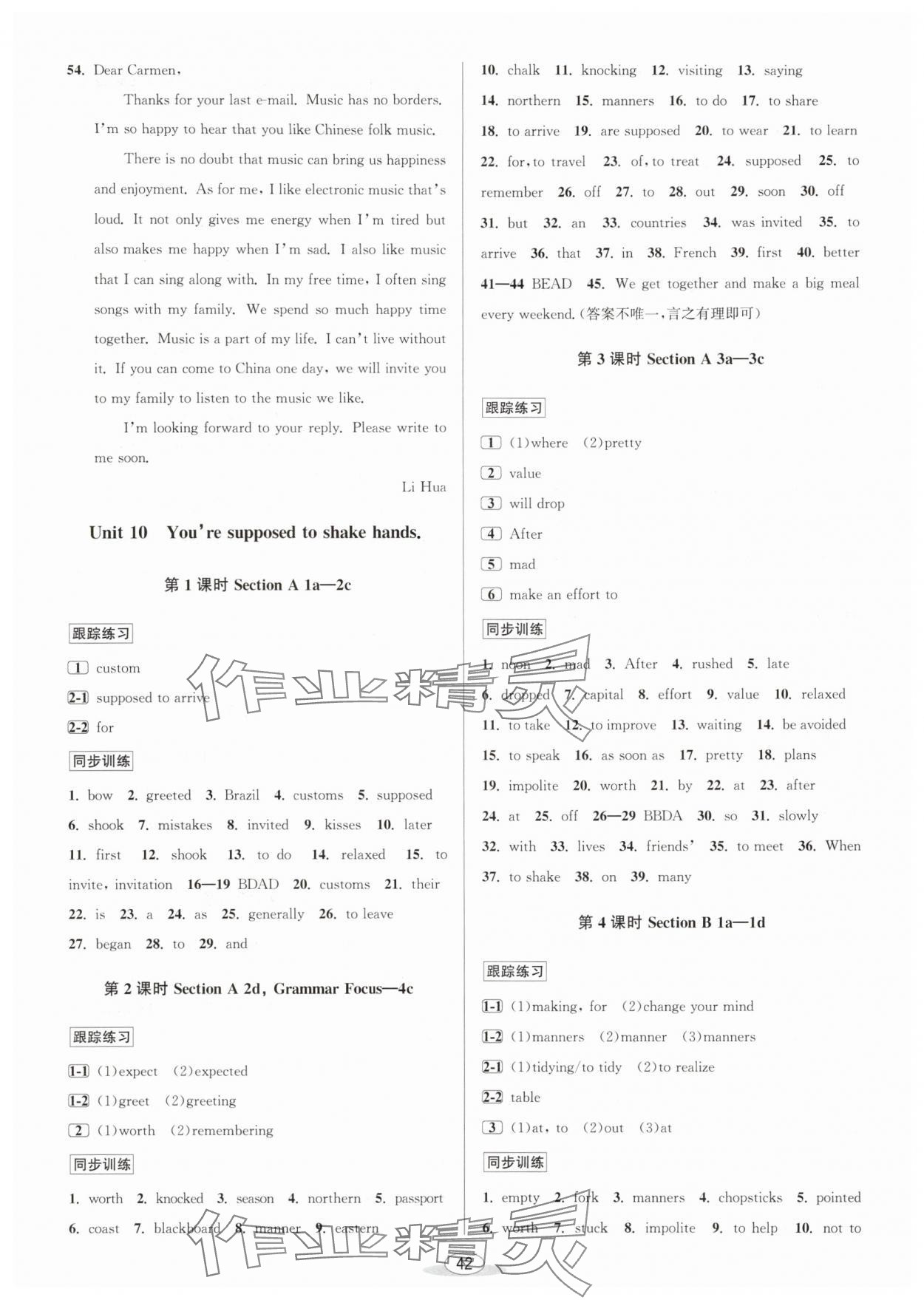 2025年教與學課程同步講練九年級英語全一冊人教版 參考答案第18頁