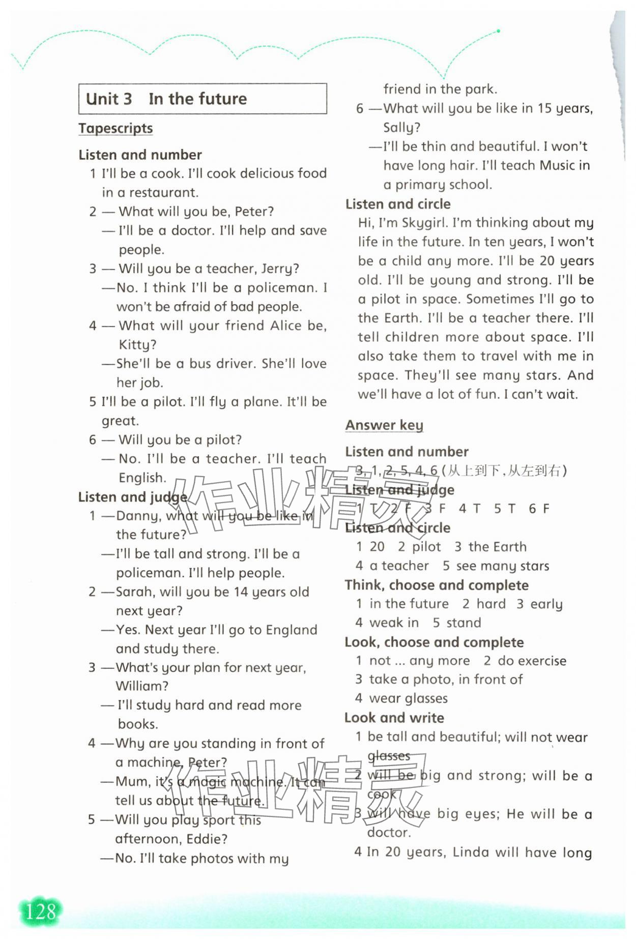 2025年牛津英语活动练习手册五年级下册沪教版 参考答案第3页