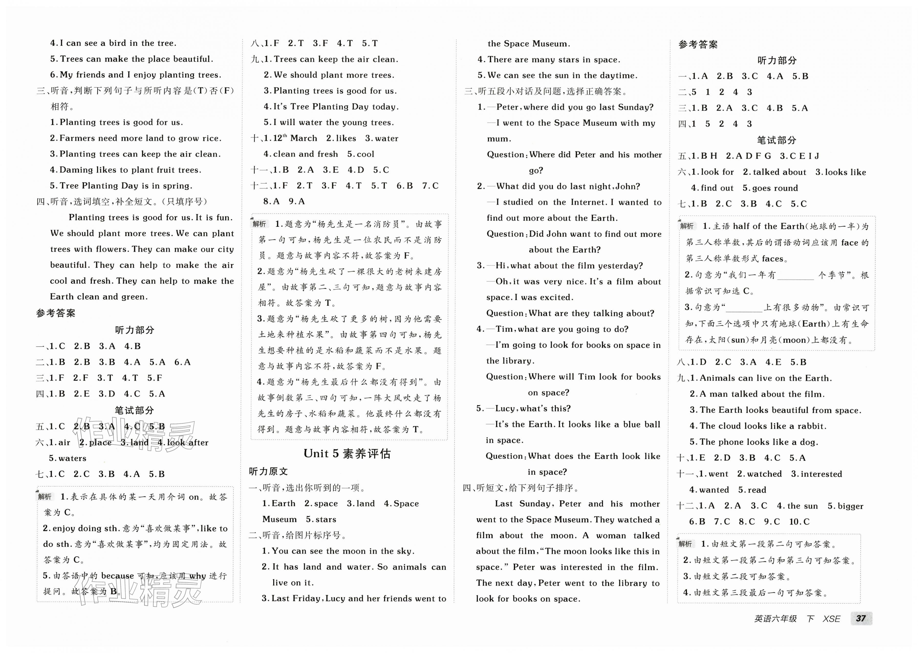 2026年海淀单元测试AB卷六年级英语下册湘少版&nbsp;第3页