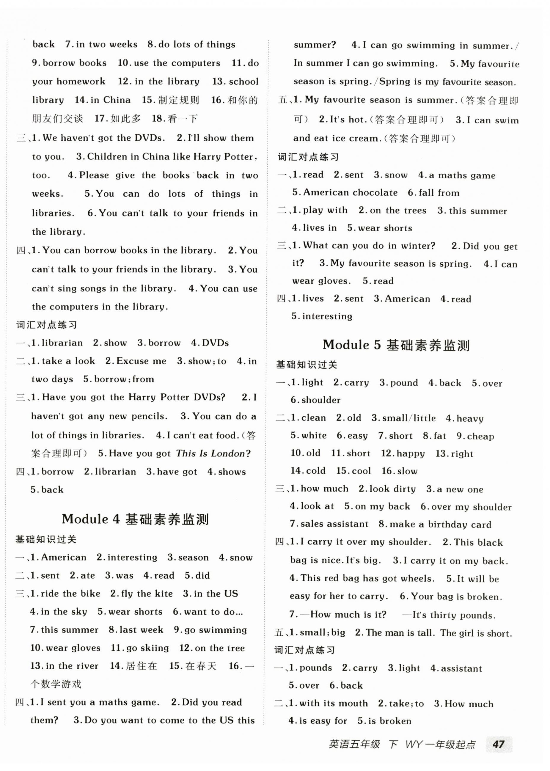 2026年海淀单元测试AB卷五年级英语下册外研版一年级起&nbsp;参考答案第2页