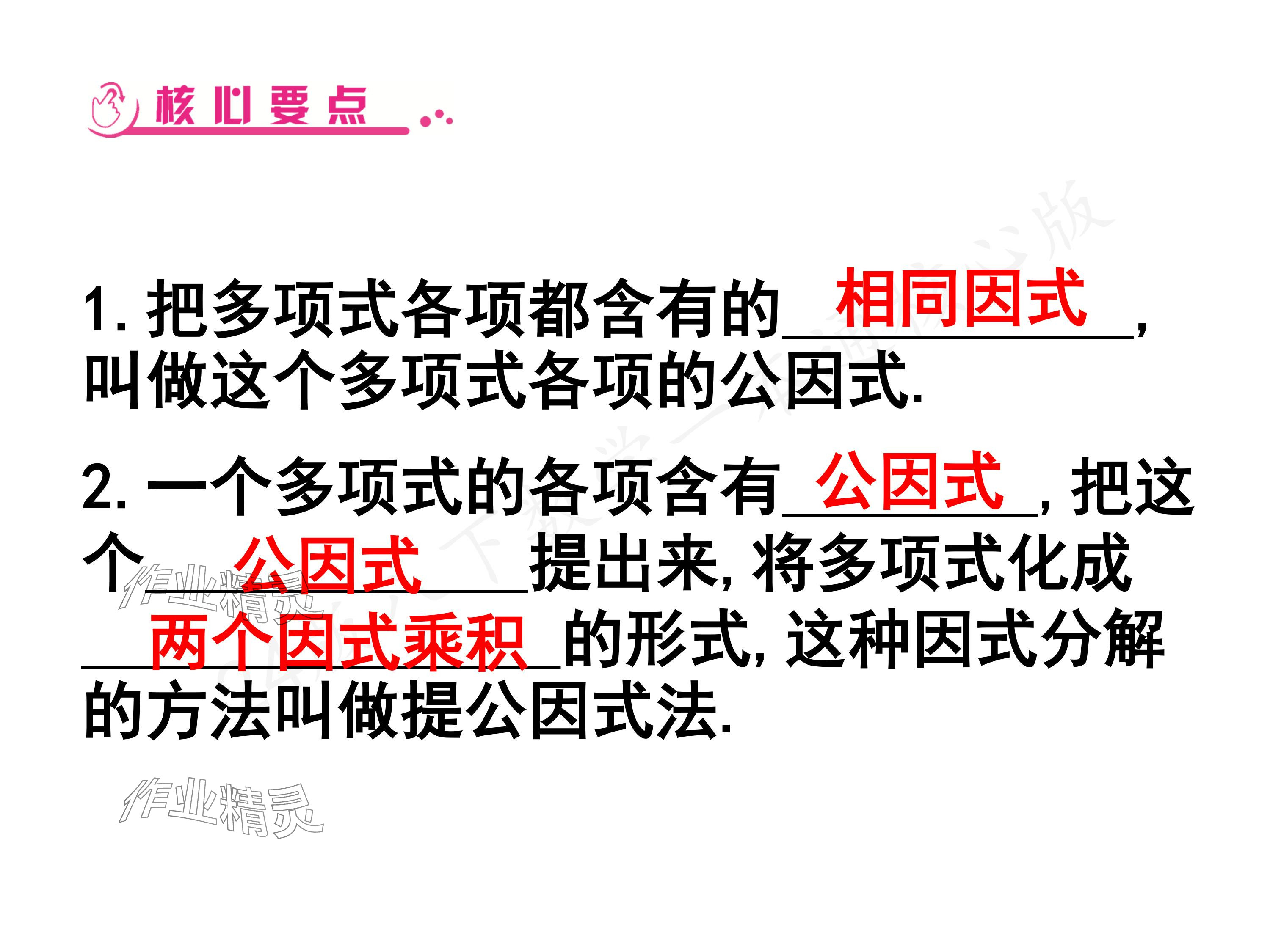 2024年一本通武漢出版社八年級數(shù)學下冊北師大版核心板 參考答案第17頁