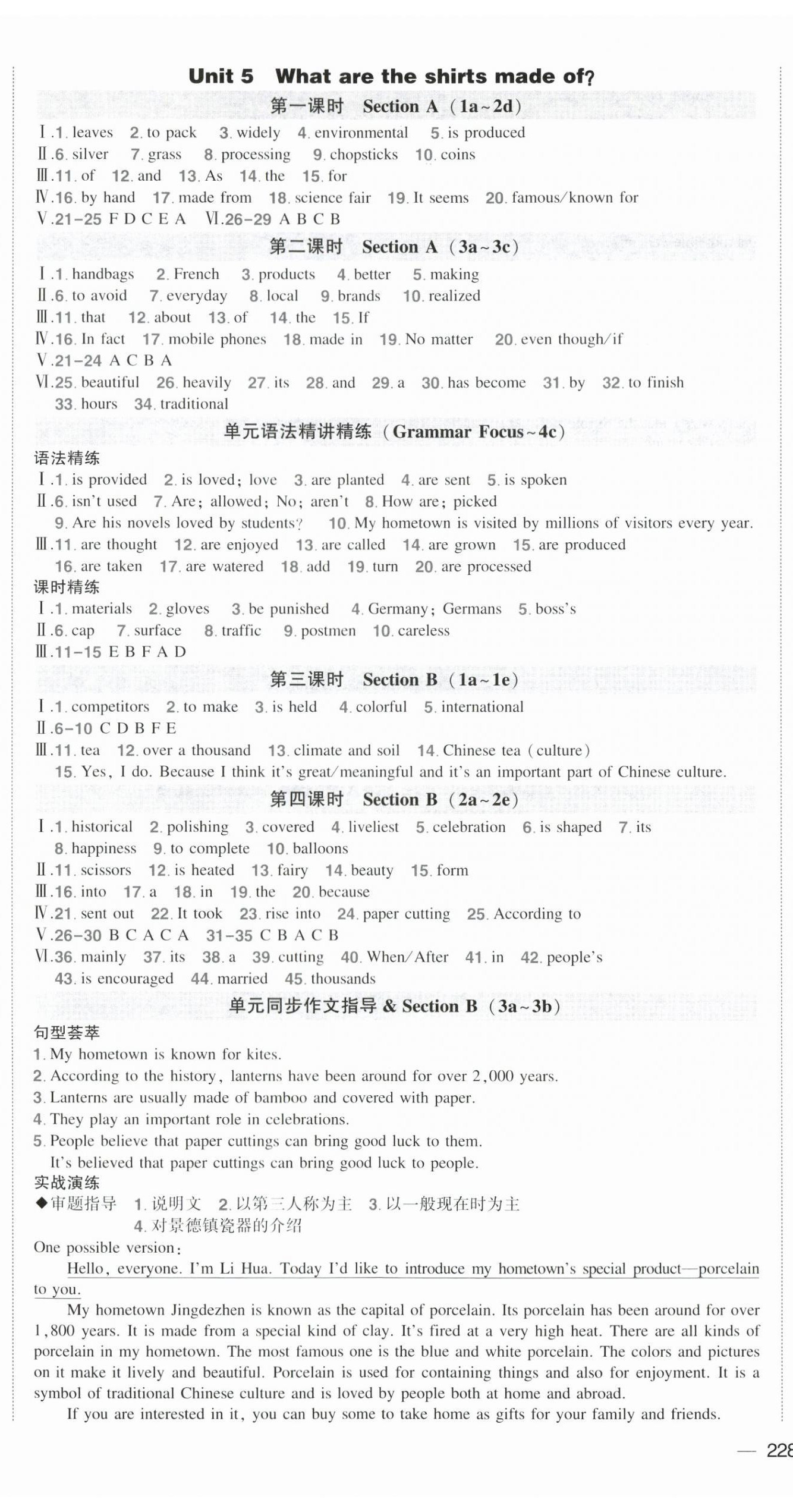 2025年状元成才路创优作业九年级英语全一册人教版贵州专版 第6页