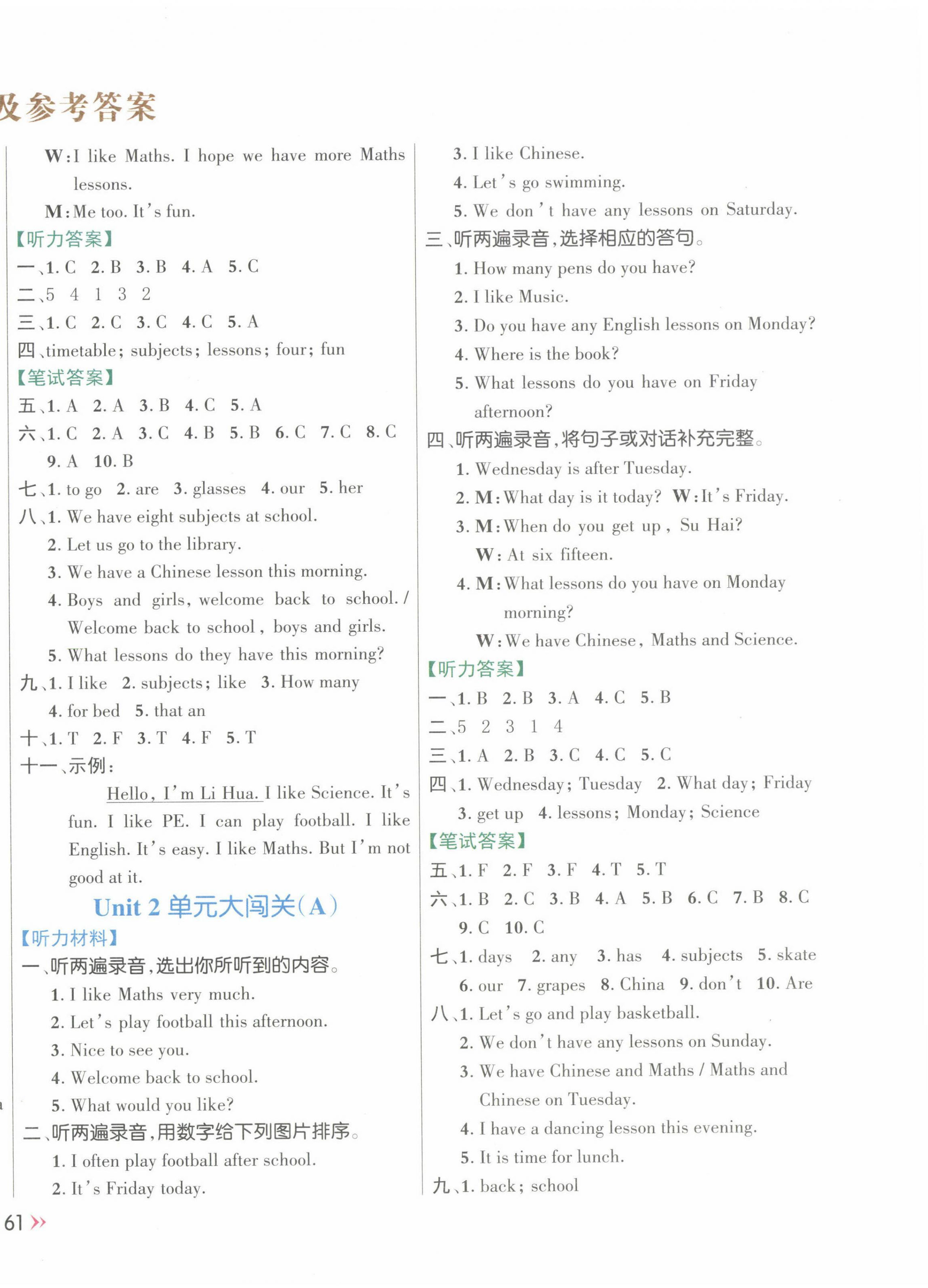 2024年能力形成同步測試四年級英語下冊譯林版 第2頁