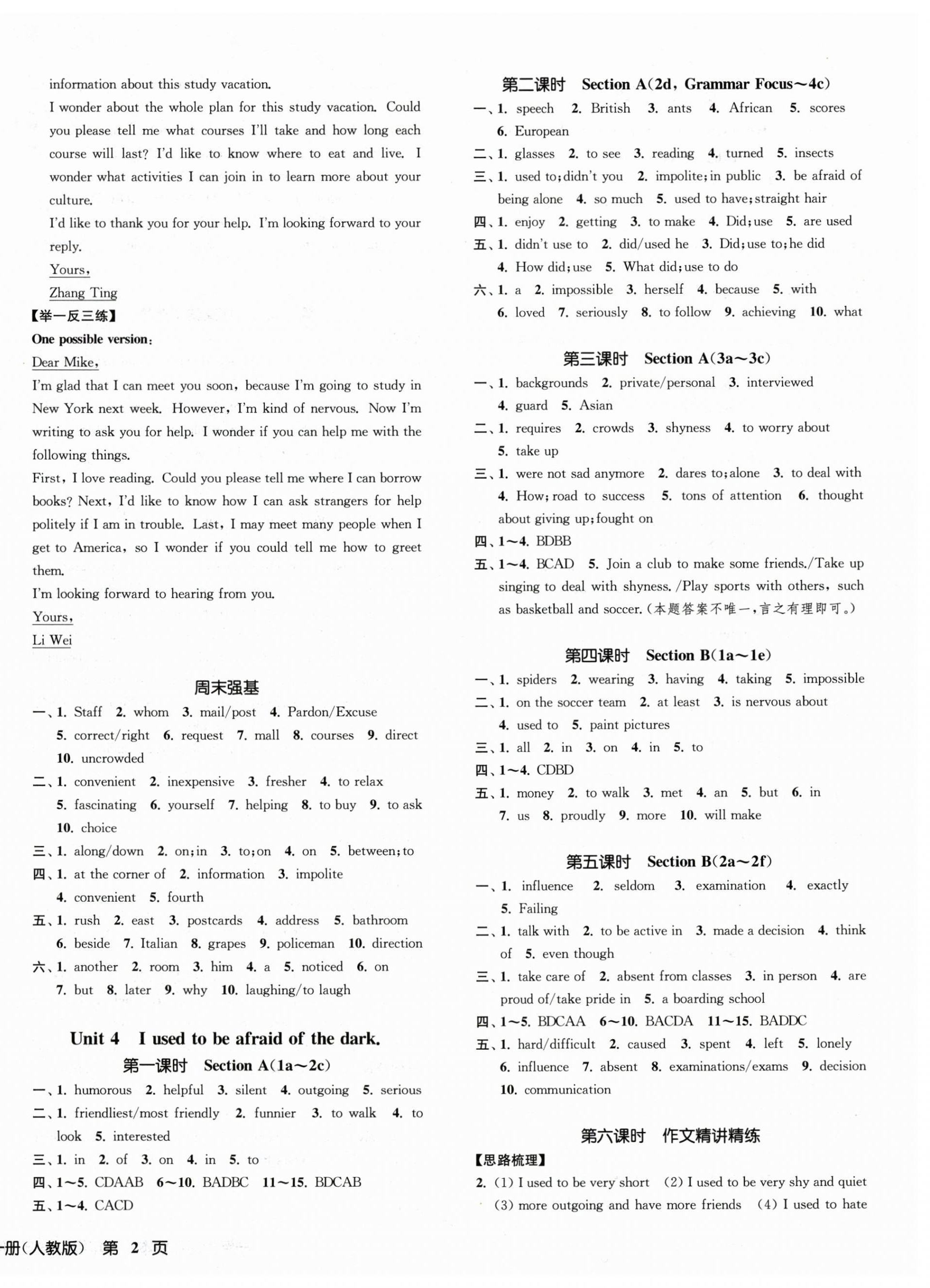 2025年一閱優(yōu)品作業(yè)本九年級(jí)英語(yǔ)全一冊(cè)人教版 第4頁(yè)