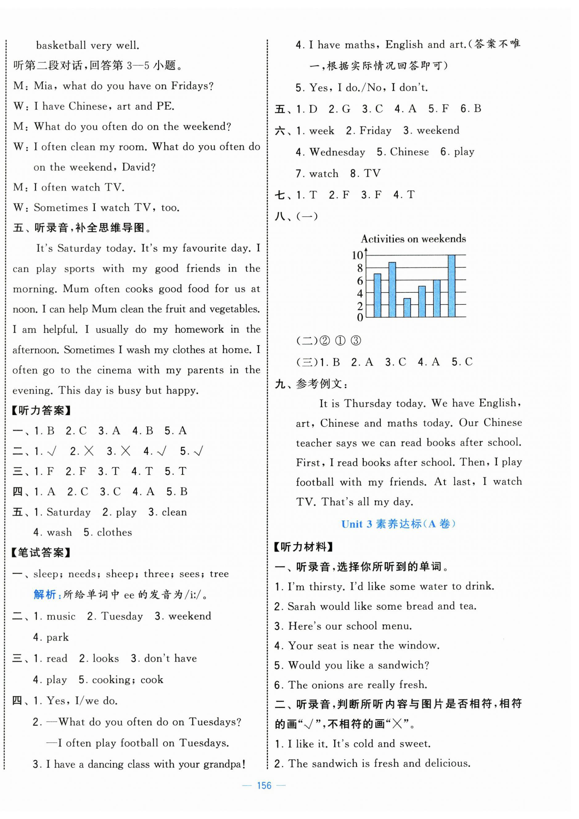 2025年学霸提优大试卷五年级英语上册人教版 第6页