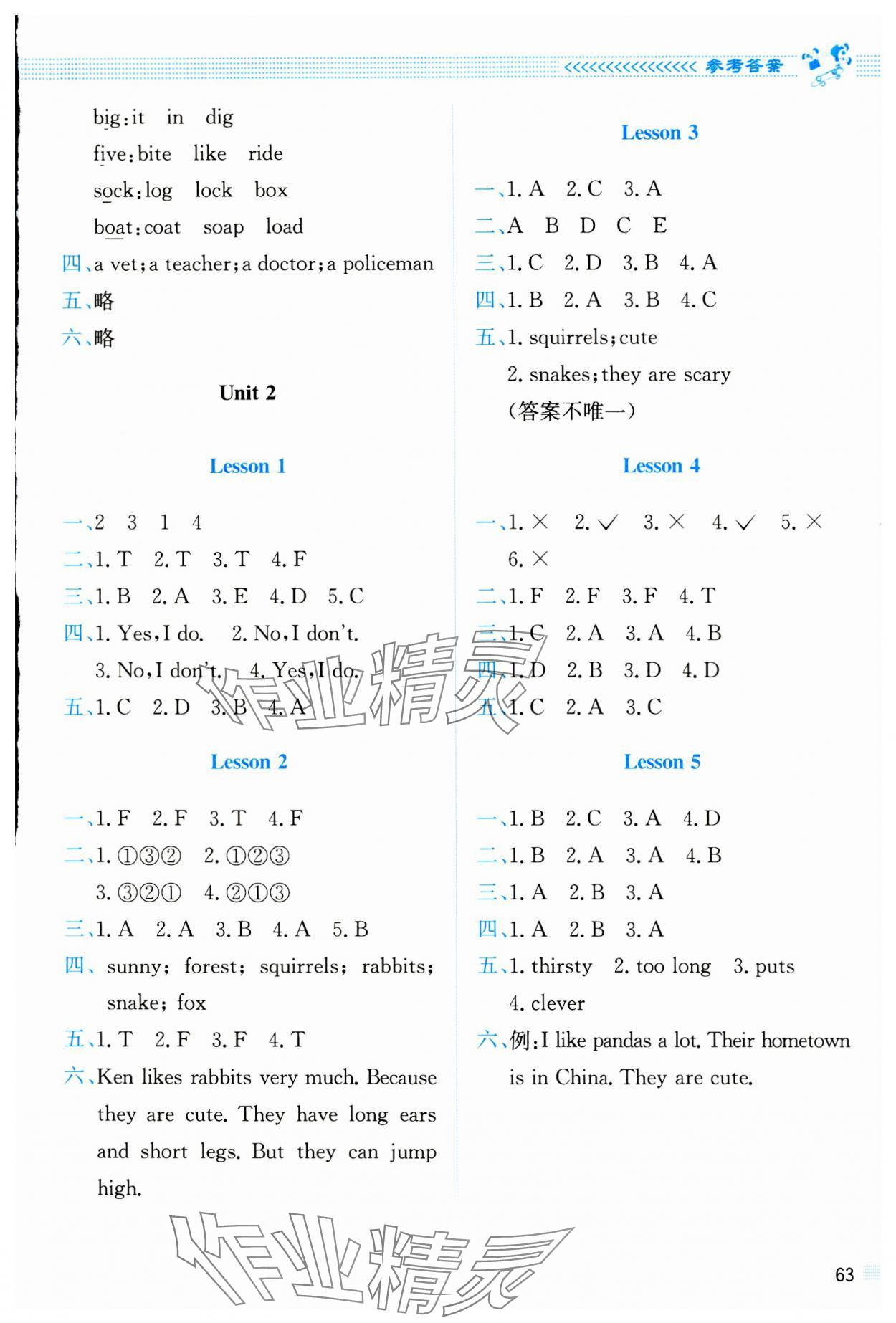 2023年課堂精練五年級英語上冊北師大版雙色版 參考答案第2頁