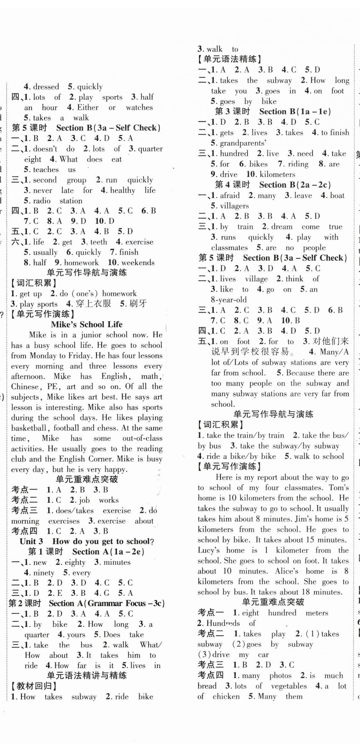 2024年課時(shí)掌控七年級(jí)英語(yǔ)下冊(cè)人教版 參考答案第2頁(yè)