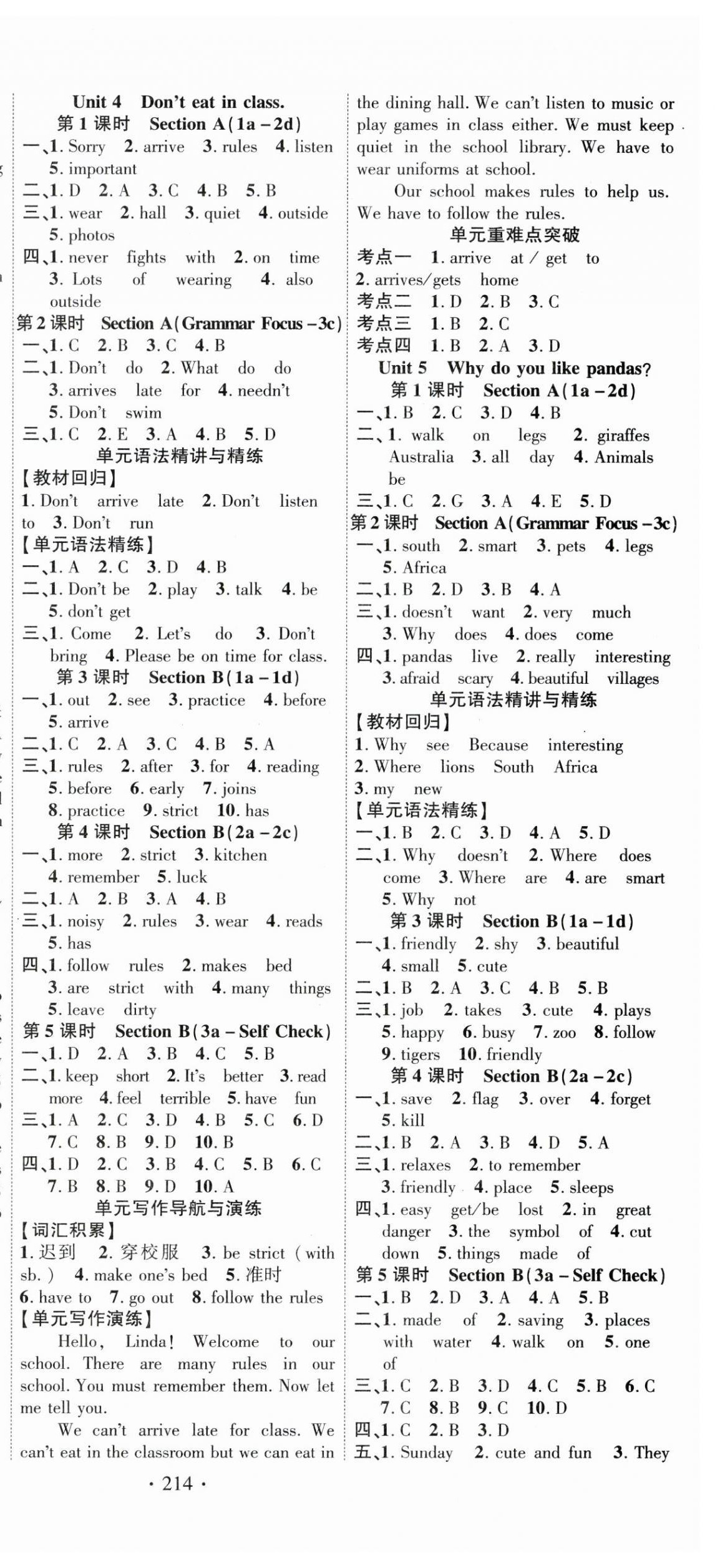 2024年課時(shí)掌控七年級英語下冊人教版 參考答案第3頁