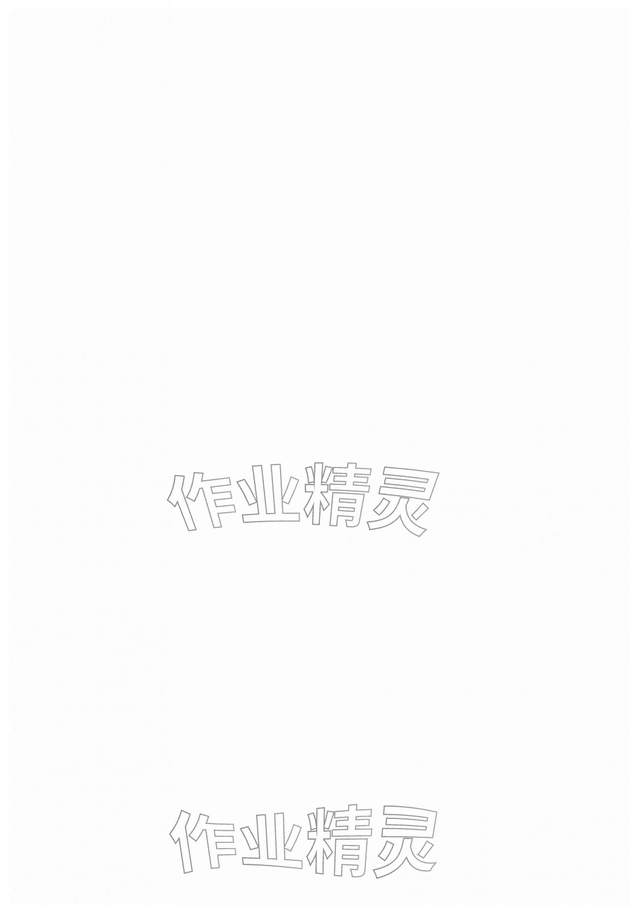 2026年中考新结构综合复习历史广州专版&nbsp;第2页