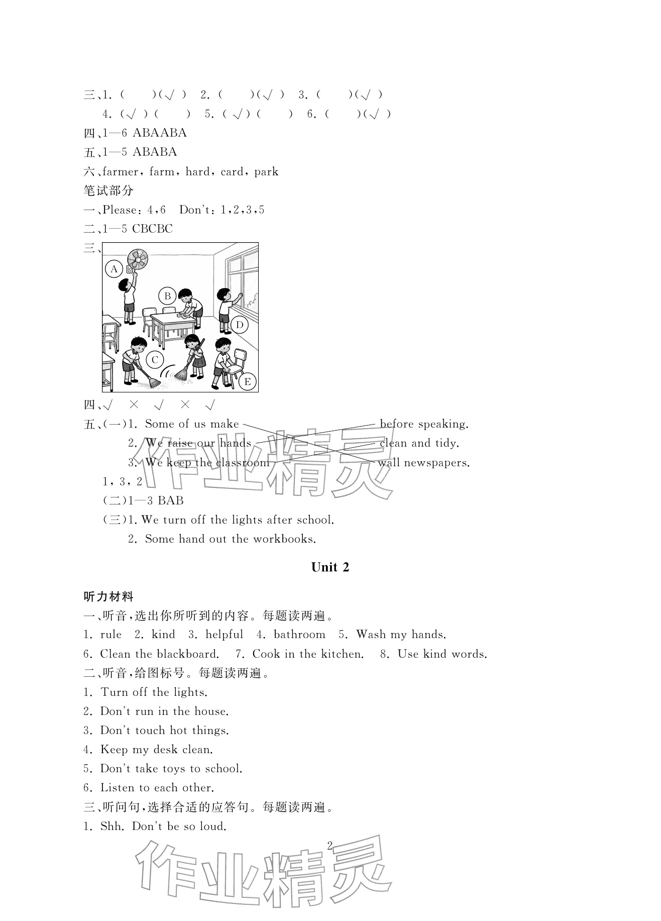 2026年综合学习与评估四年级英语下册人教版&nbsp;参考答案第2页