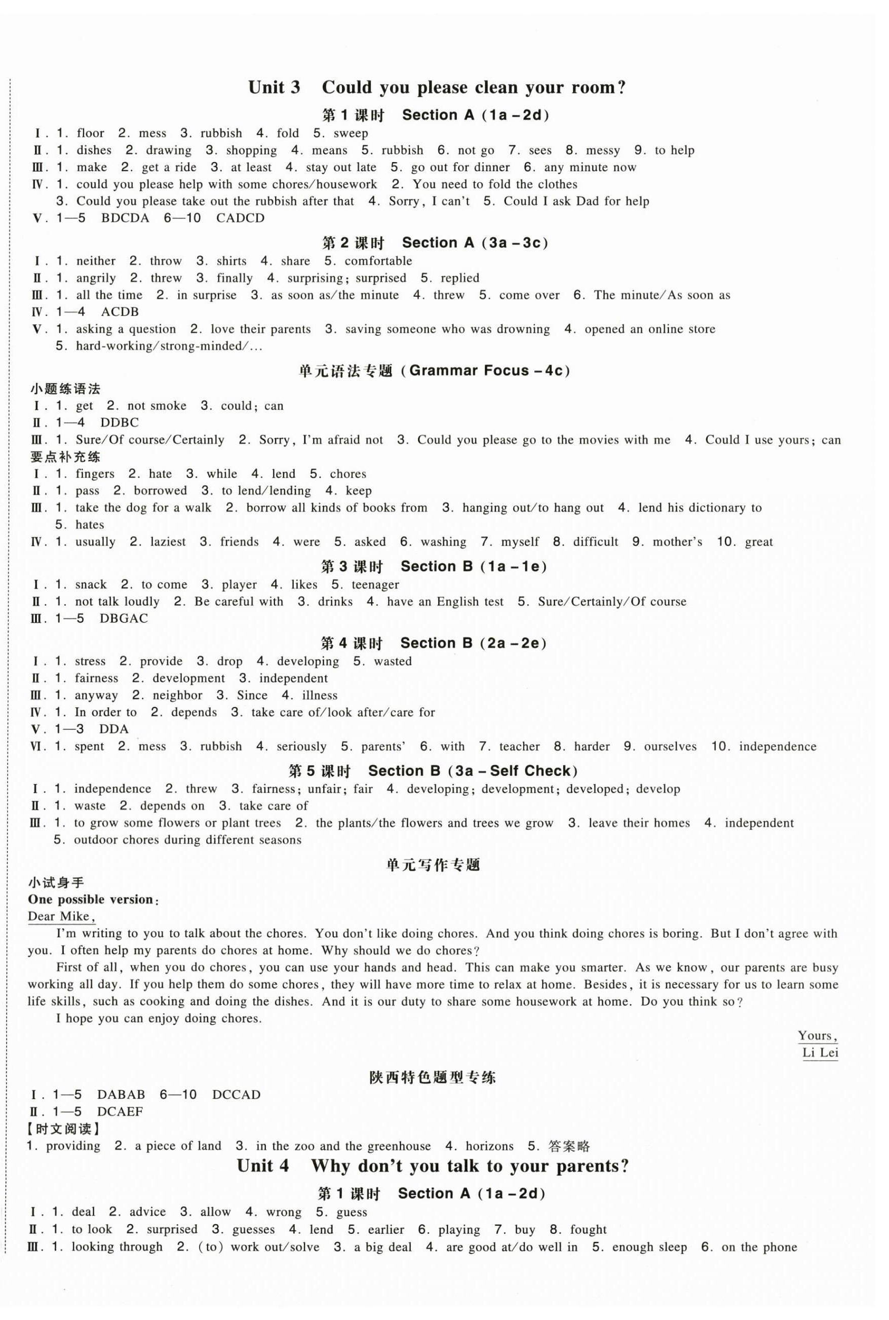 2025年一本八年級英語下冊人教版陜西專版 第3頁