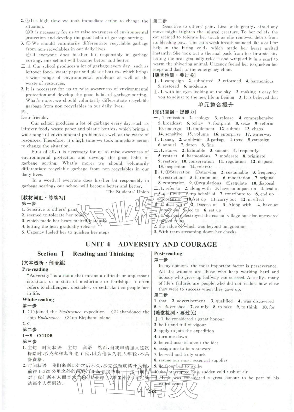 2025年三维设计高中英语选择性必修第三册&nbsp;第6页