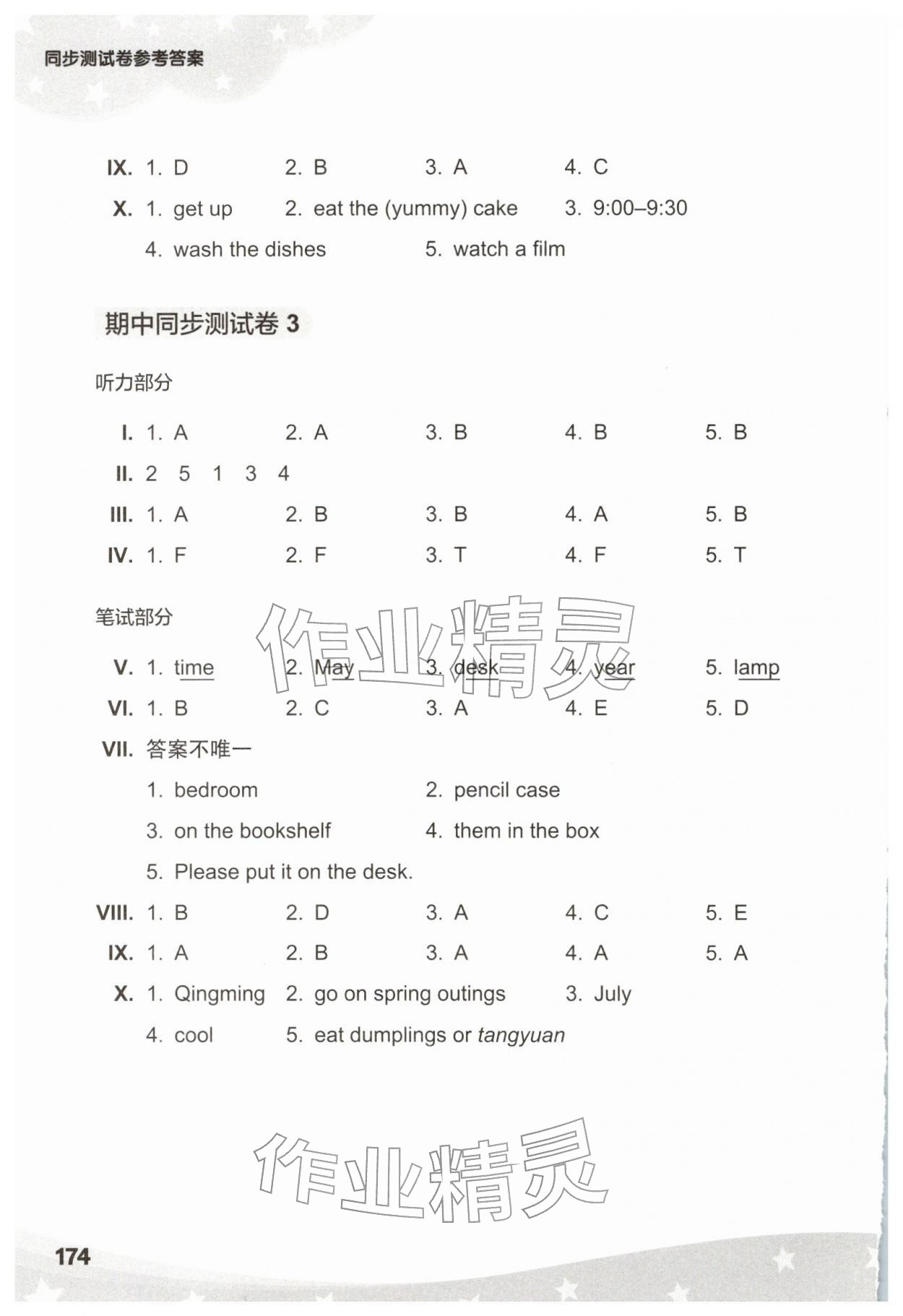 2026年剑桥小学英语同步测试卷四年级英语下册&nbsp;第6页