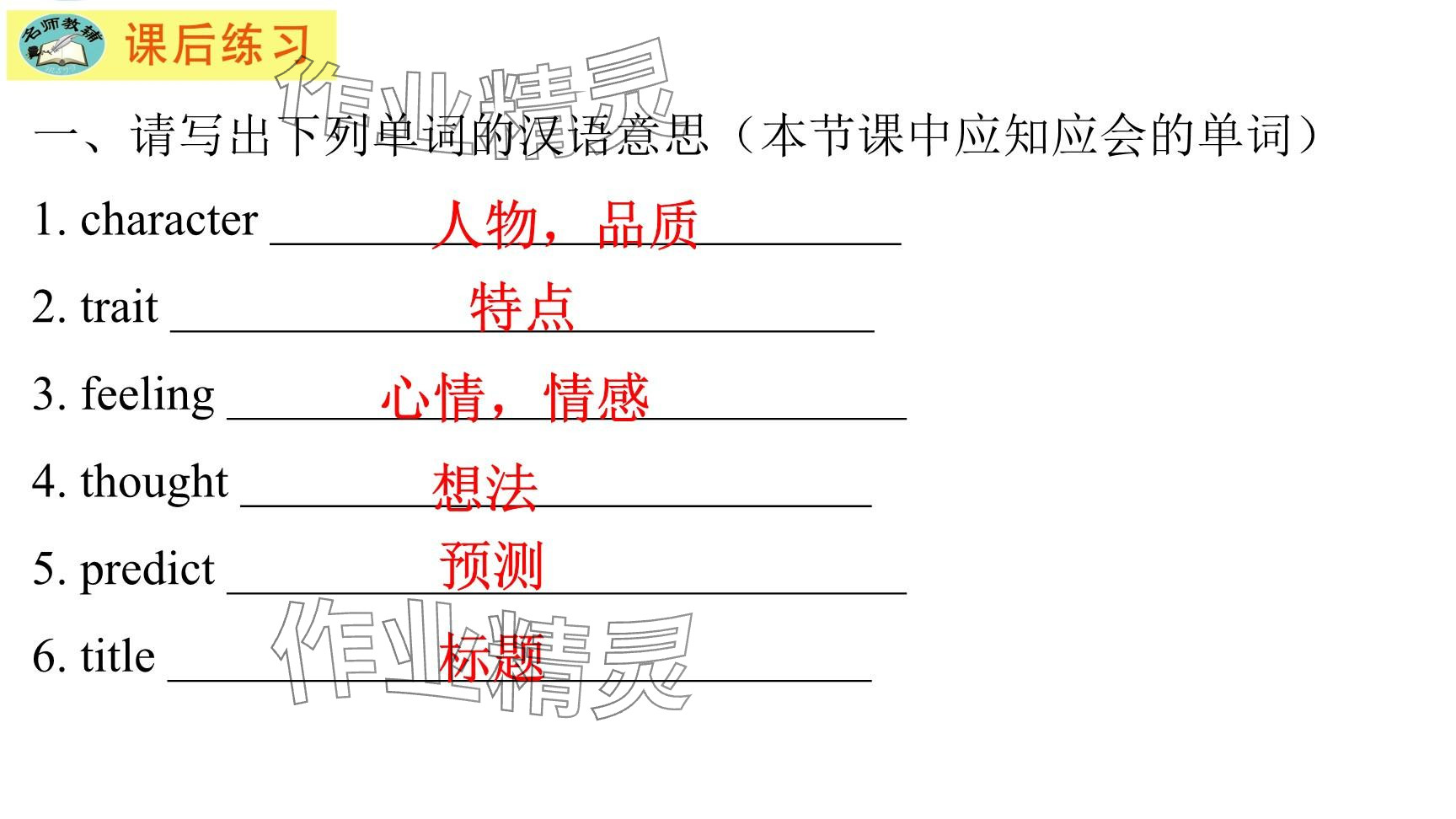 2025年每課一練（福建）七年級(jí)英語(yǔ)下冊(cè)仁愛(ài)版 第22頁(yè)