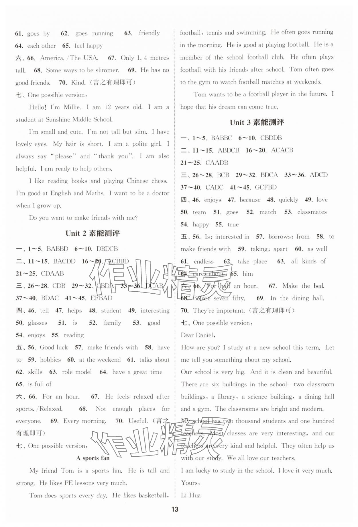 2025年通成学典课时作业本七年级英语上册译林版连云港专版 第13页