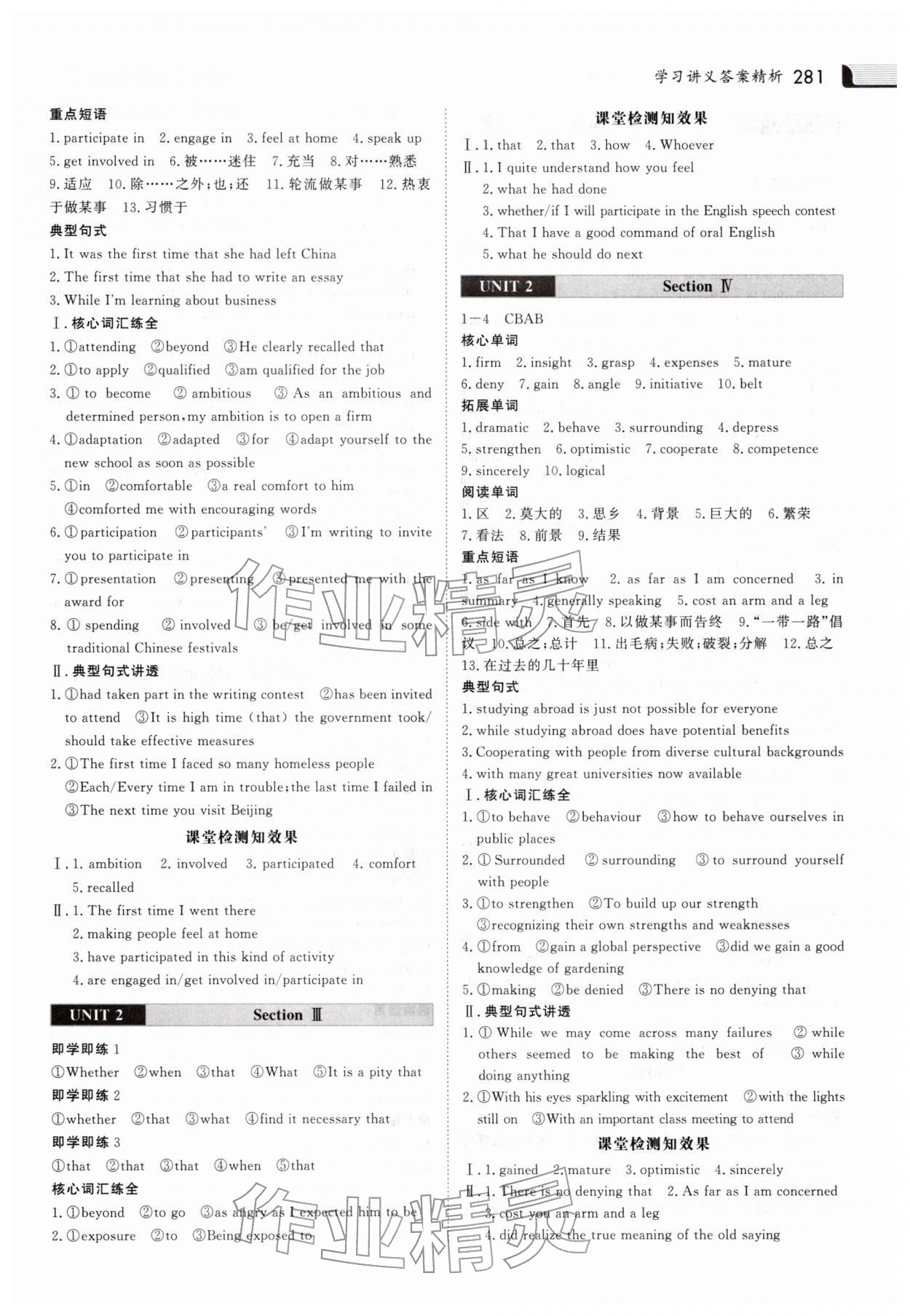 2025年金版新学案高中英语选择性必修第二册人教版 参考答案第4页