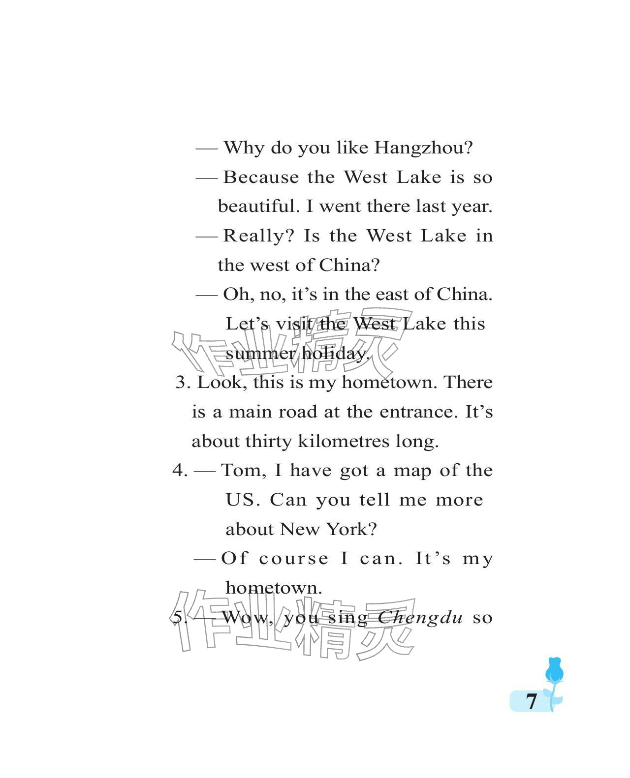 2025年行知天下六年级英语上册外研版 参考答案第7页