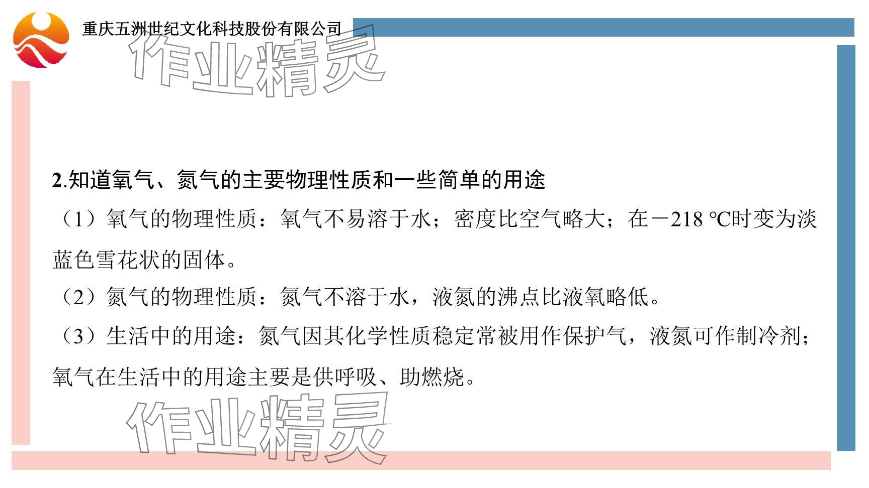 2024年重慶市中考試題分析與復(fù)習(xí)指導(dǎo)化學(xué) 參考答案第39頁