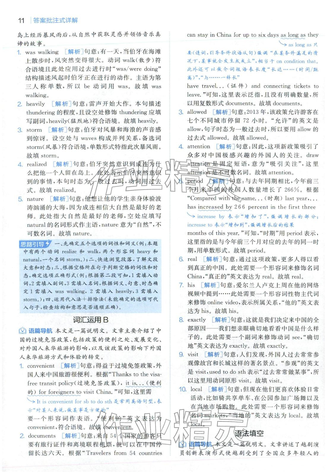 2025年實驗班閱讀組合訓(xùn)練五合一九年級英語浙江專版&nbsp;第14頁