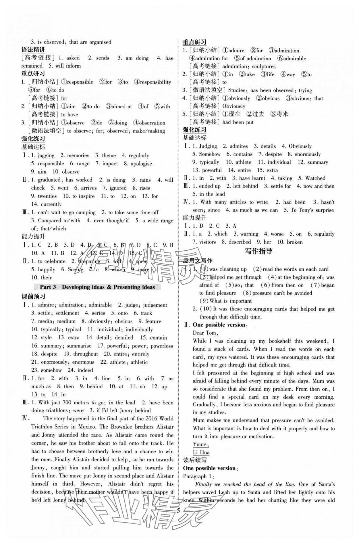 2025年同步练习册外语教学与研究出版社高中英语必修第一册外研版B 参考答案第5页