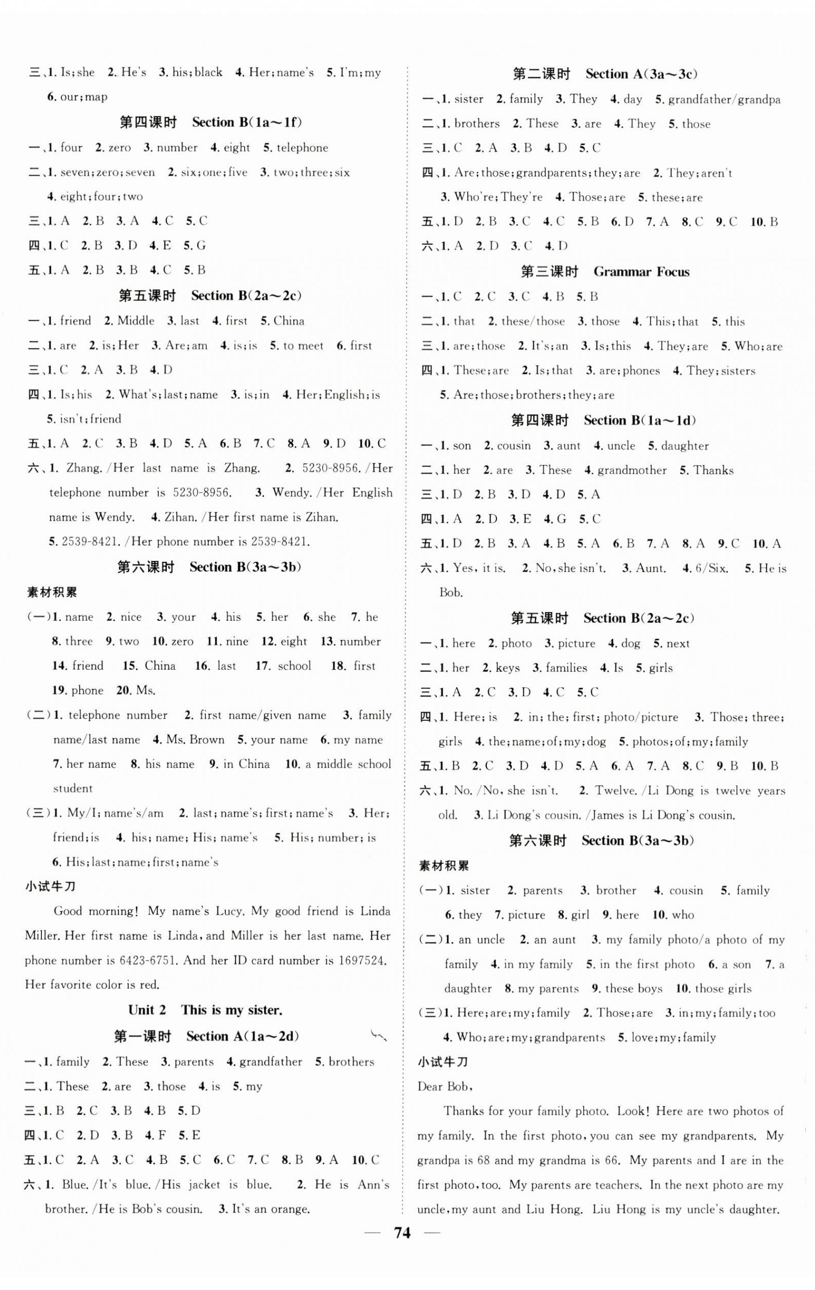 2023年智慧學堂七年級英語上冊人教版安徽專版 第2頁