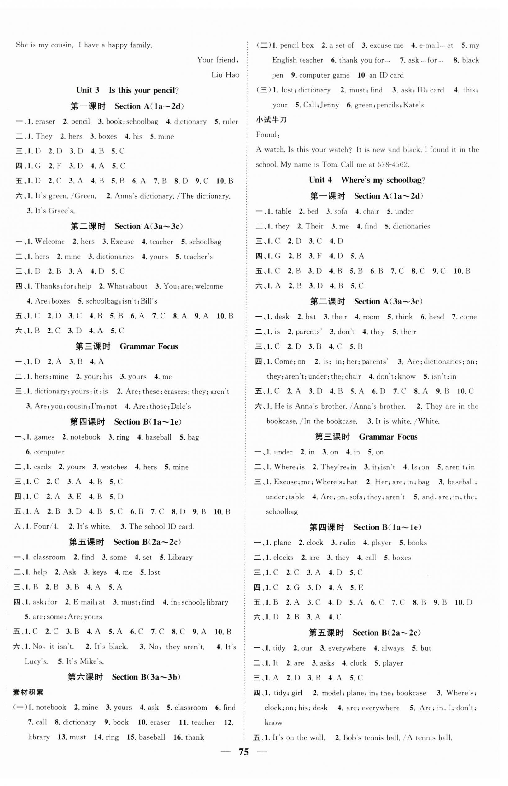 2023年智慧學(xué)堂七年級英語上冊人教版安徽專版 第3頁