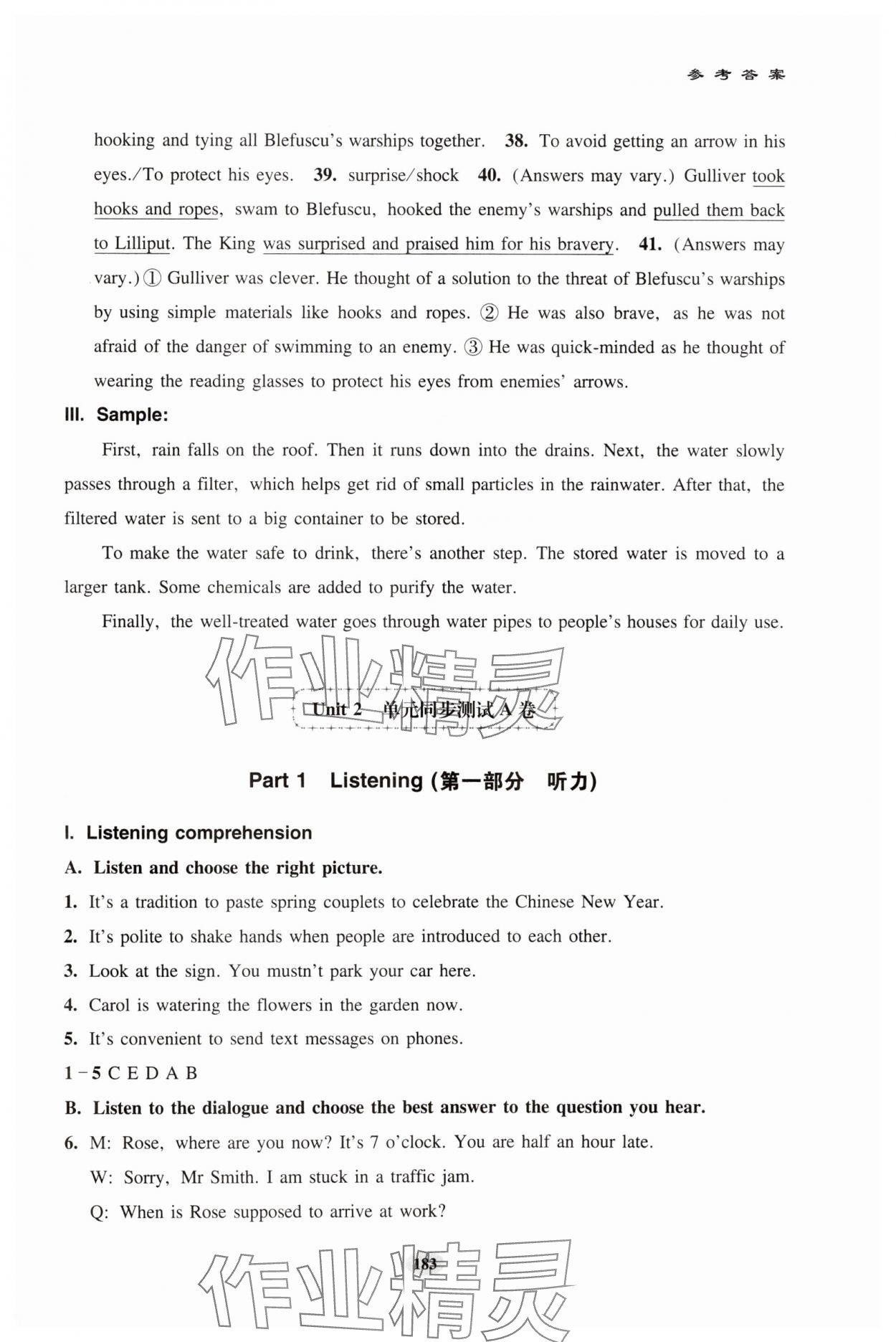 2025年初中英語單元同步測(cè)試卷八年級(jí)英語上冊(cè)滬教版 參考答案第7頁(yè)