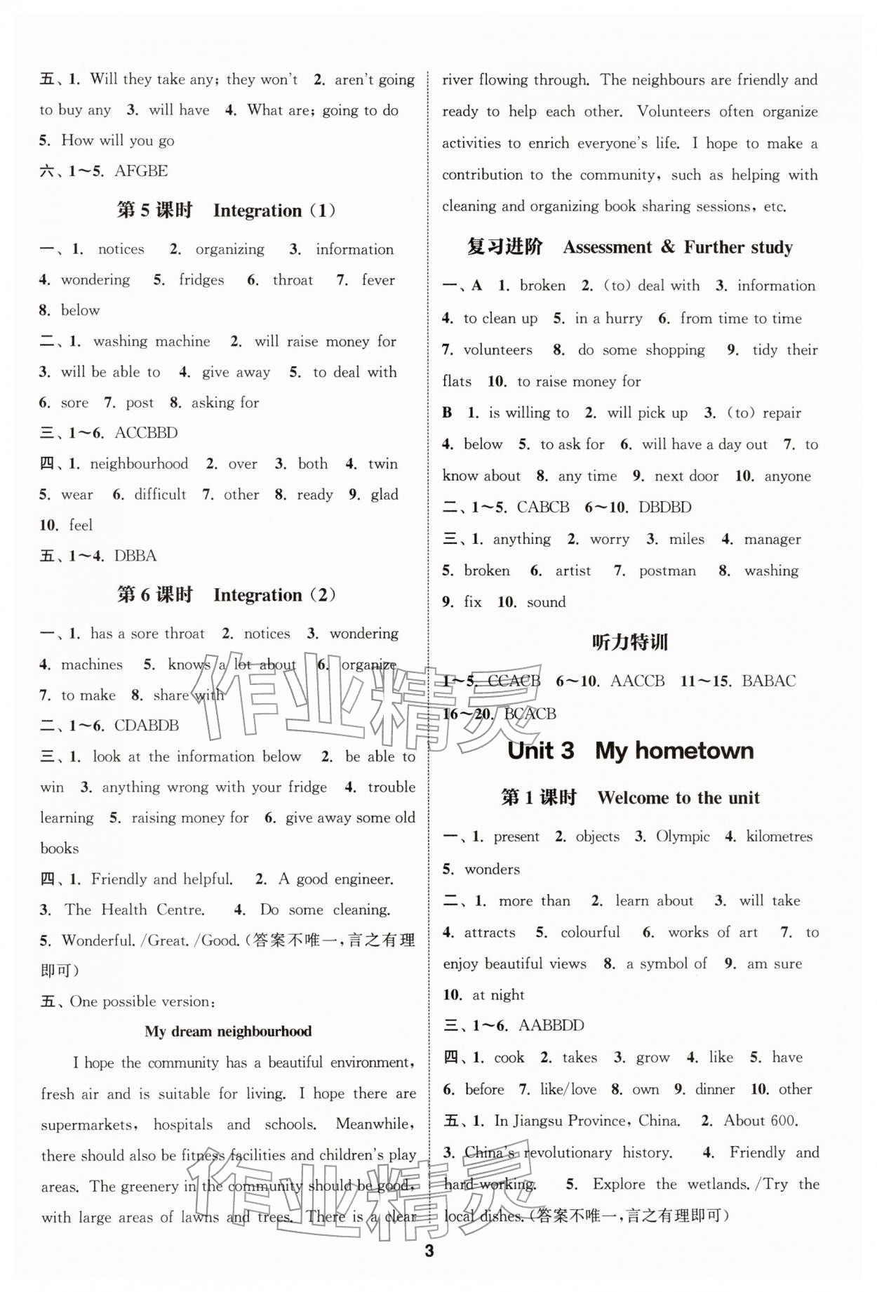 2026年通成學(xué)典課時作業(yè)本七年級英語下冊譯林版連云港專版&nbsp;參考答案第3頁