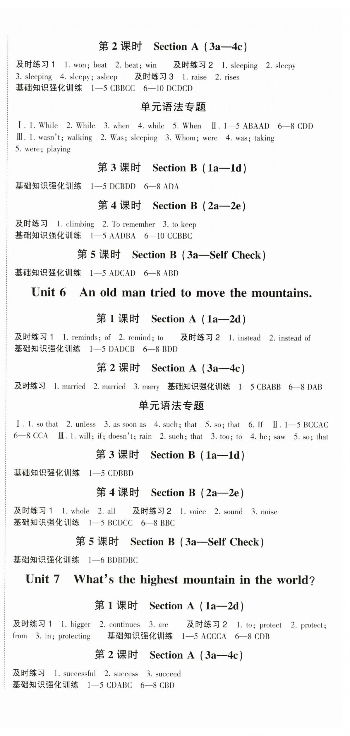 2024年巔峰對(duì)決八年級(jí)英語(yǔ)下冊(cè)人教版 第3頁(yè)