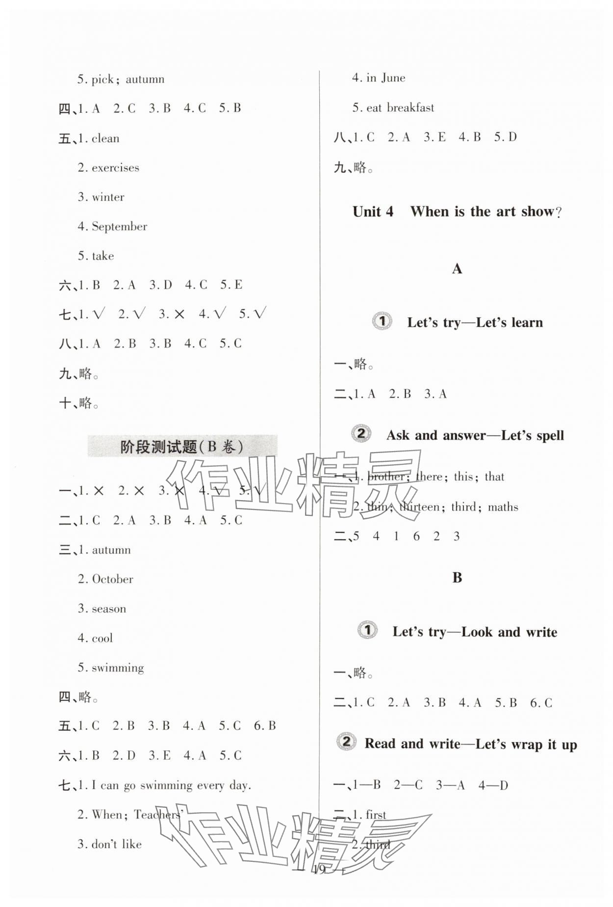 2025年新課堂學習與探究五年級英語下冊人教版 第7頁