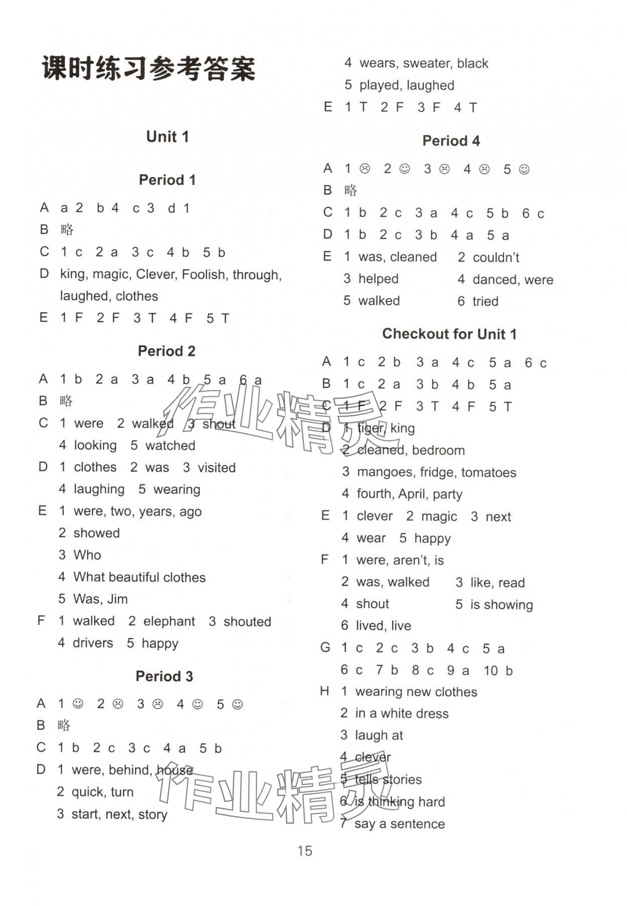 2025年课课练江苏六年级英语上册译林版培优版 第1页