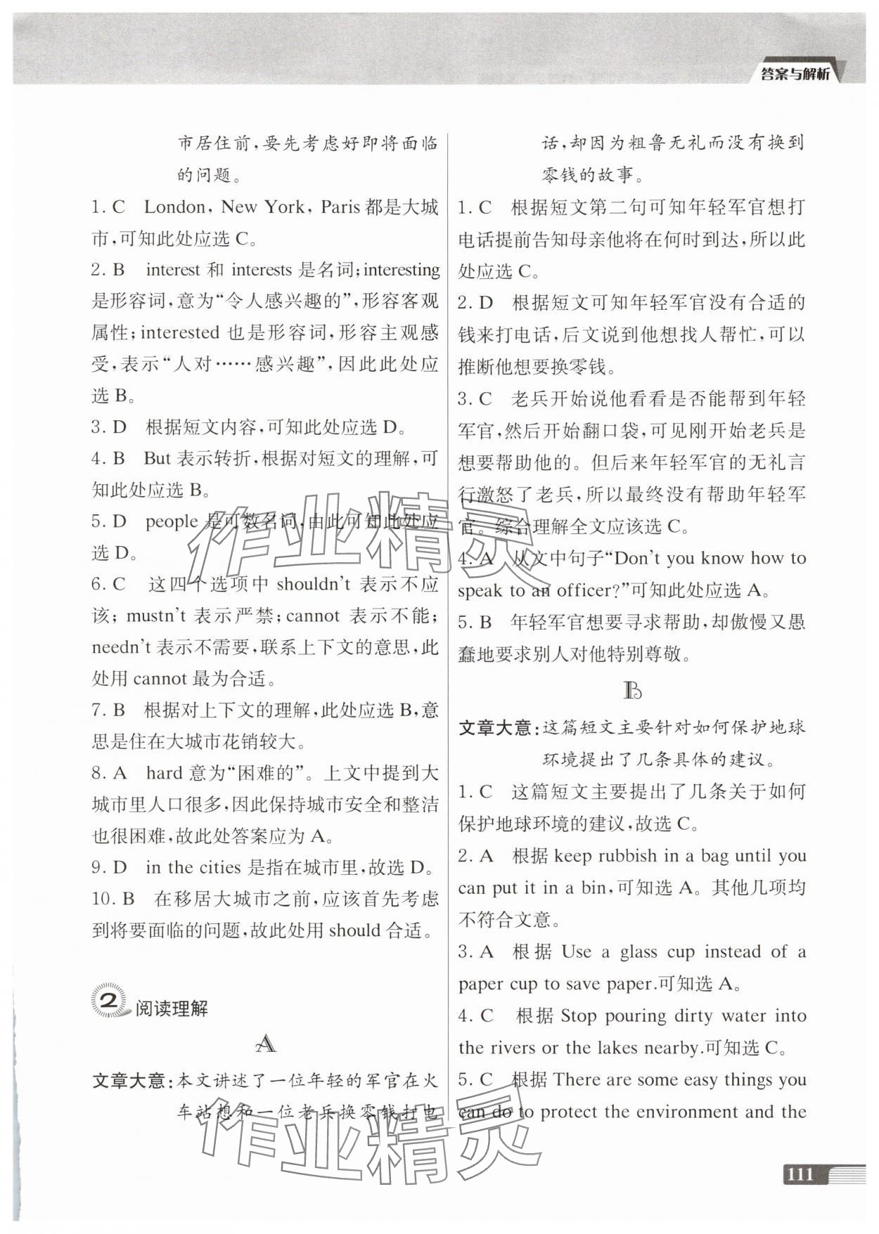 2025年南大勵學小學生英語四合一閱讀組合訓練六年級基礎版 第7頁