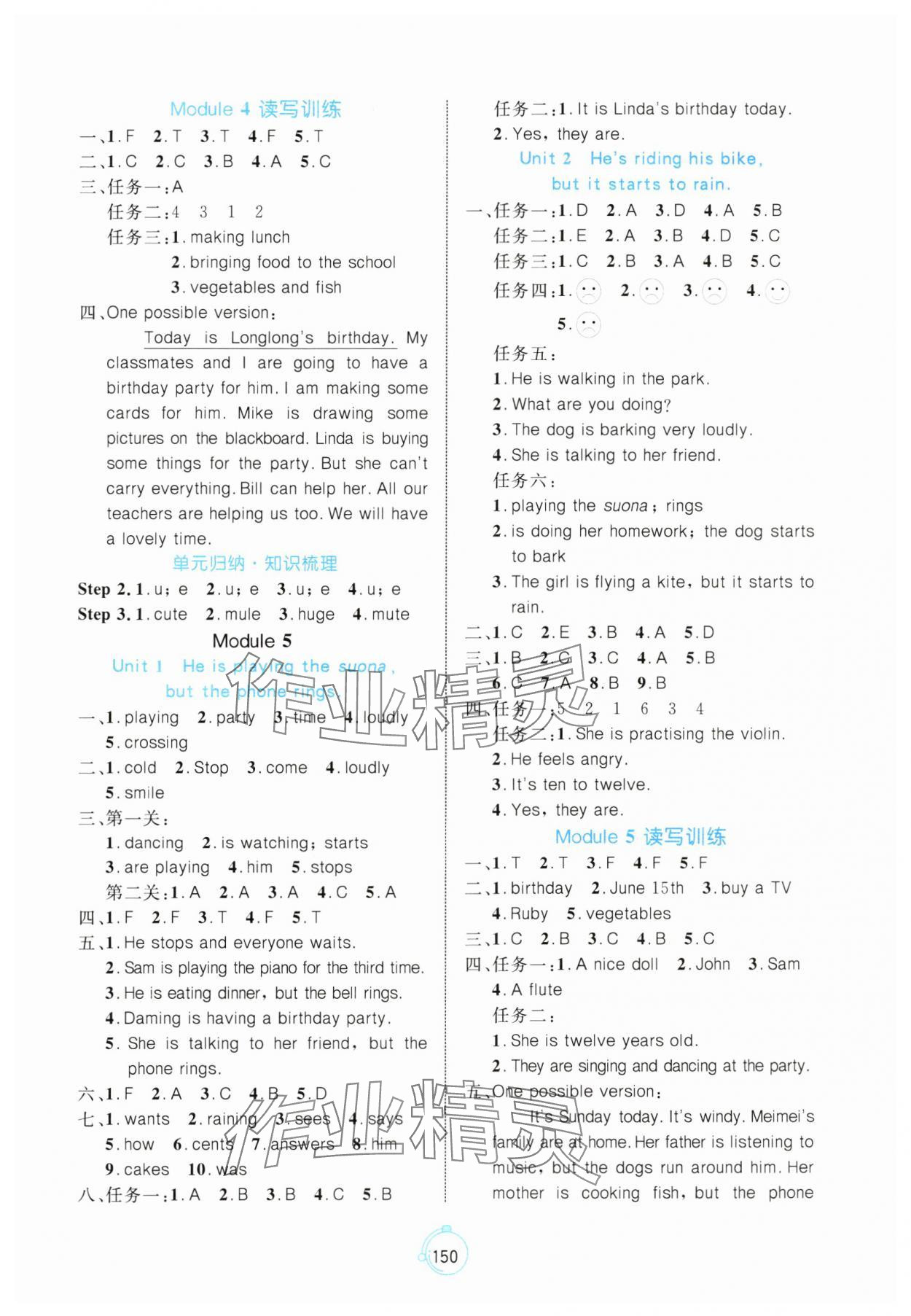 2025年黃岡名師天天練六年級英語下冊外研版 第4頁