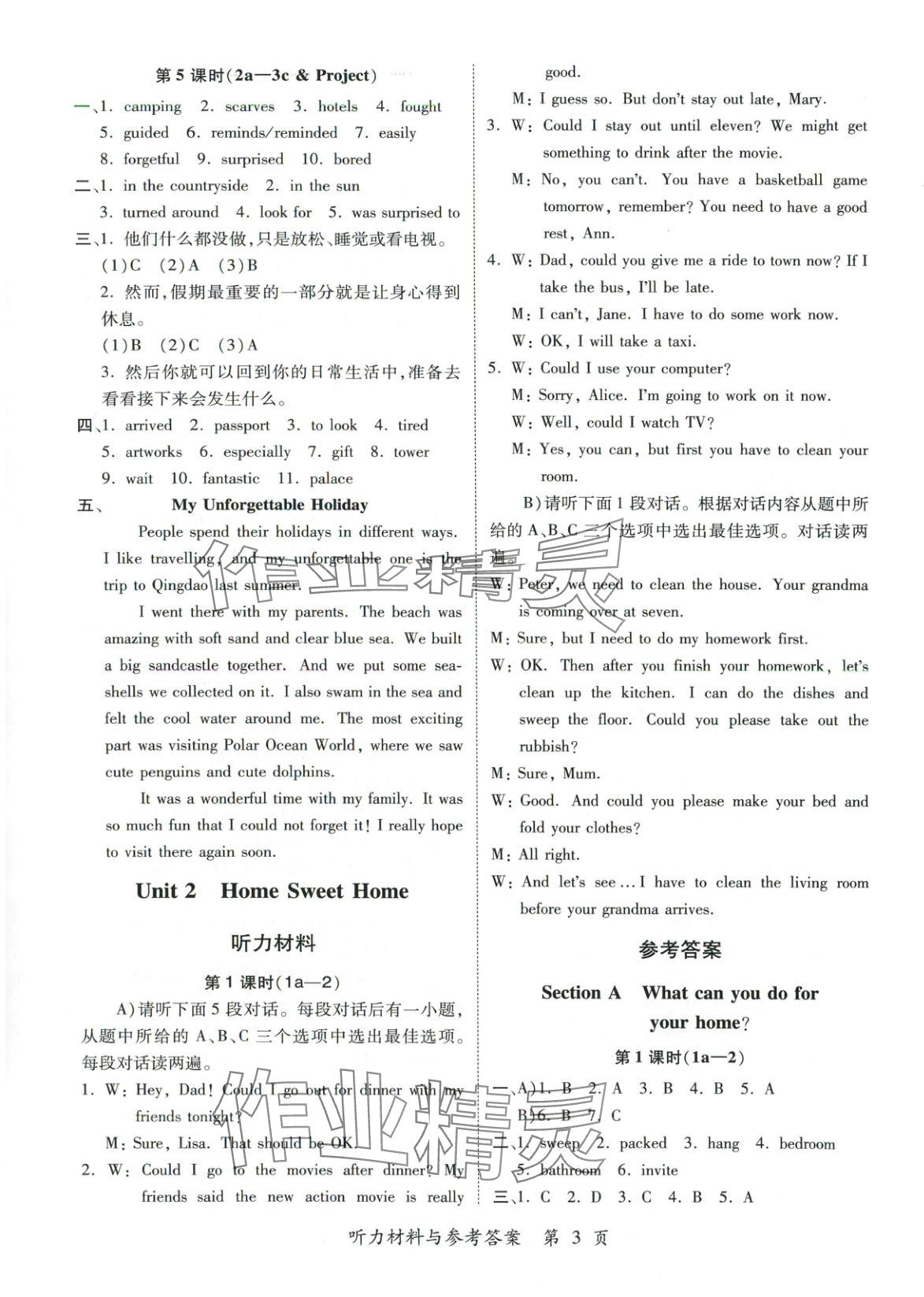 2025年新教材新評(píng)估八年級(jí)英語上冊(cè)人教版&nbsp;第3頁