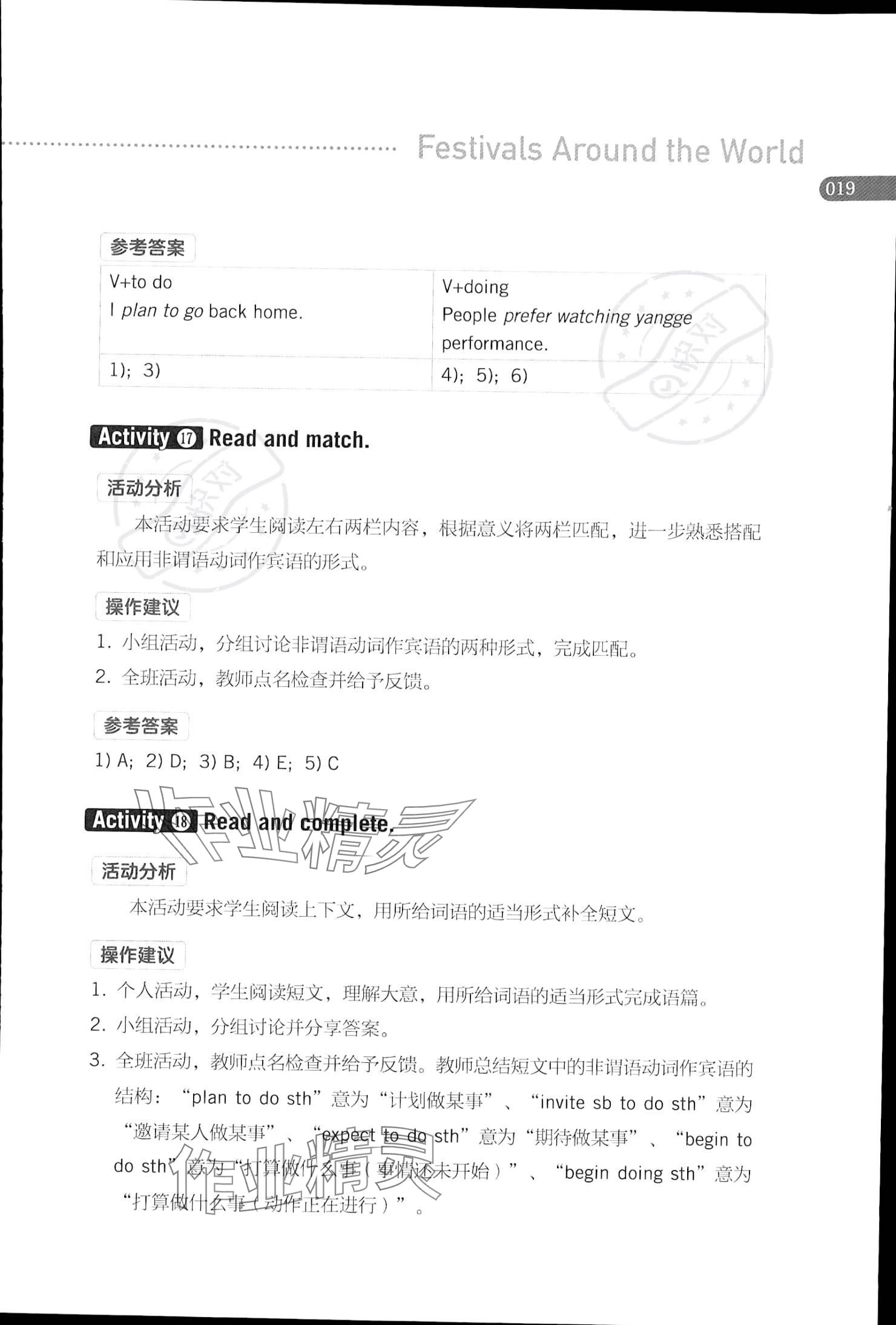 2023年基礎(chǔ)模塊高等教育出版社中職英語3 參考答案第19頁