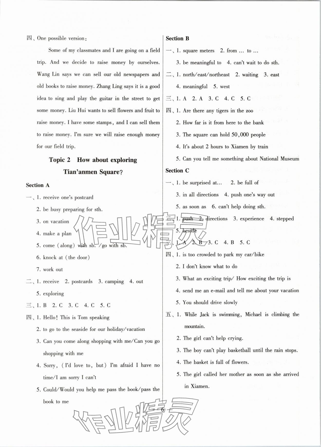 2024年同步綜合能力過關(guān)訓(xùn)練八年級英語下冊仁愛版 參考答案第6頁