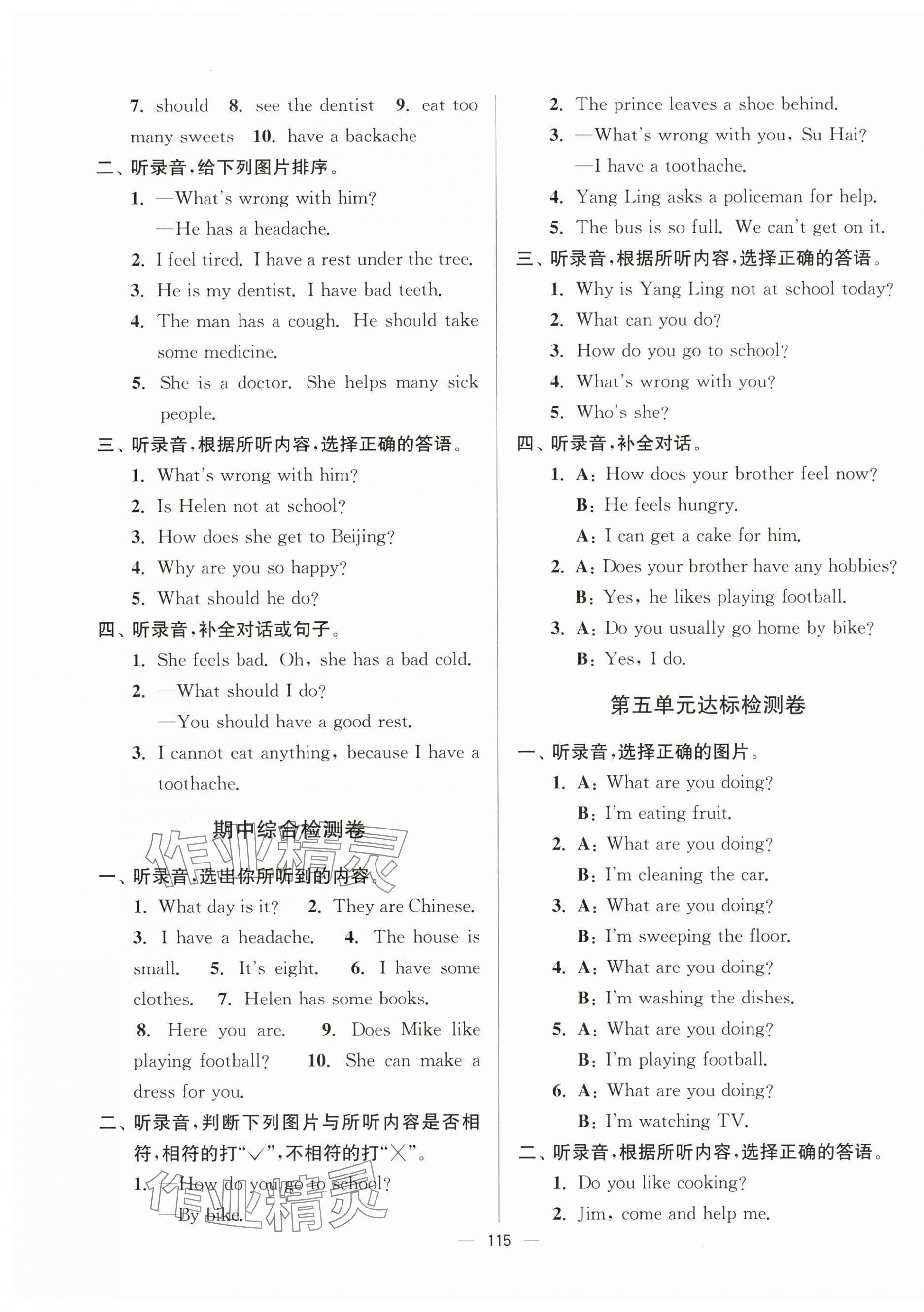 2025年江蘇好卷五年級英語下冊譯林版 參考答案第3頁