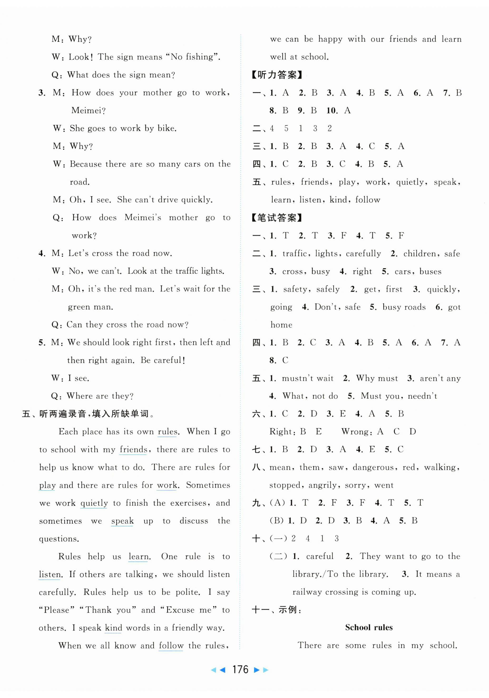 2025年同步跟蹤全程檢測(cè)六年級(jí)英語(yǔ)下冊(cè)譯林版 第8頁(yè)