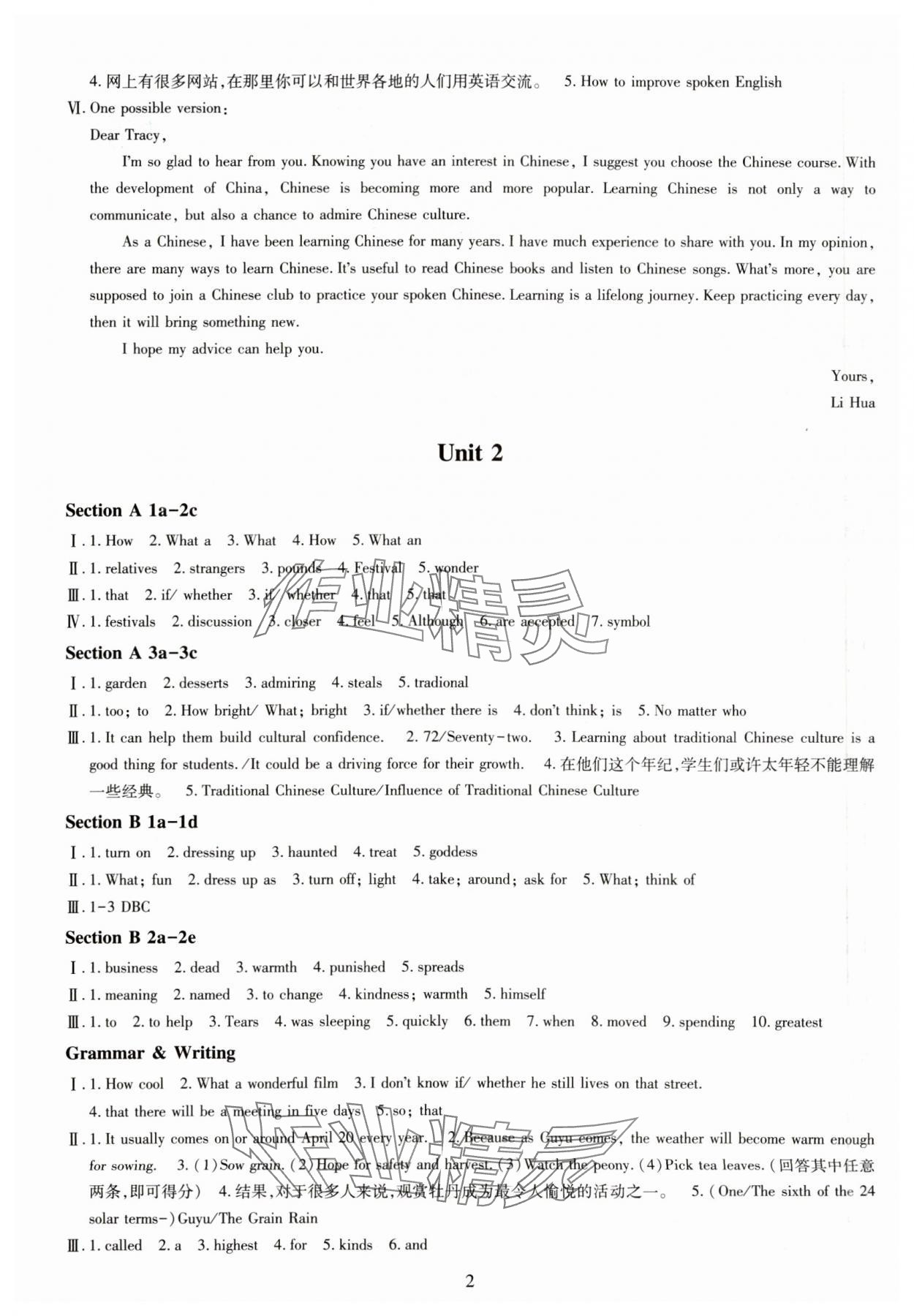 2023年智慧学习导学练九年级英语全一册人教版 第2页