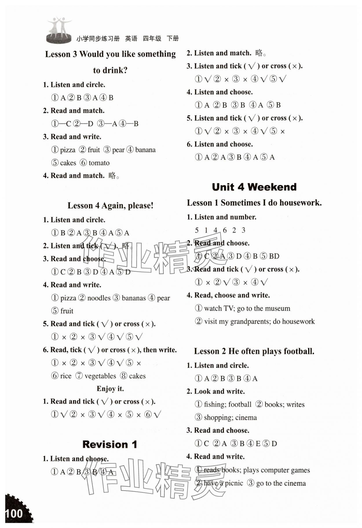 2025年同步練習冊山東友誼出版社四年級英語下冊魯科版五四制 參考答案第3頁
