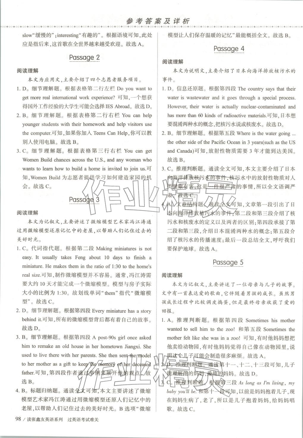 2025年飛越閱讀英語真題年年新八年級英語上冊通用版&nbsp;第6頁