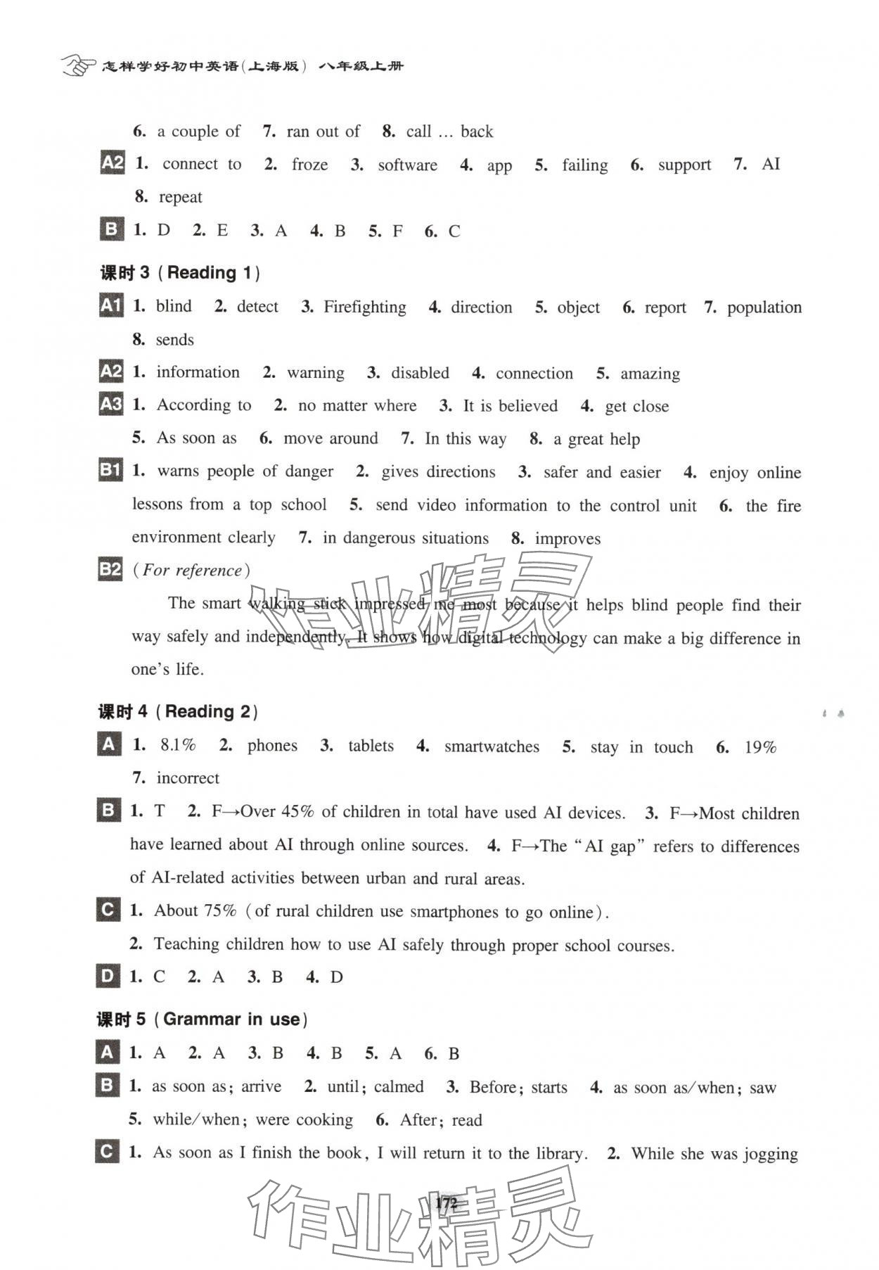 2025年怎样学好初中英语八年级英语上册沪教版五四制 参考答案第5页
